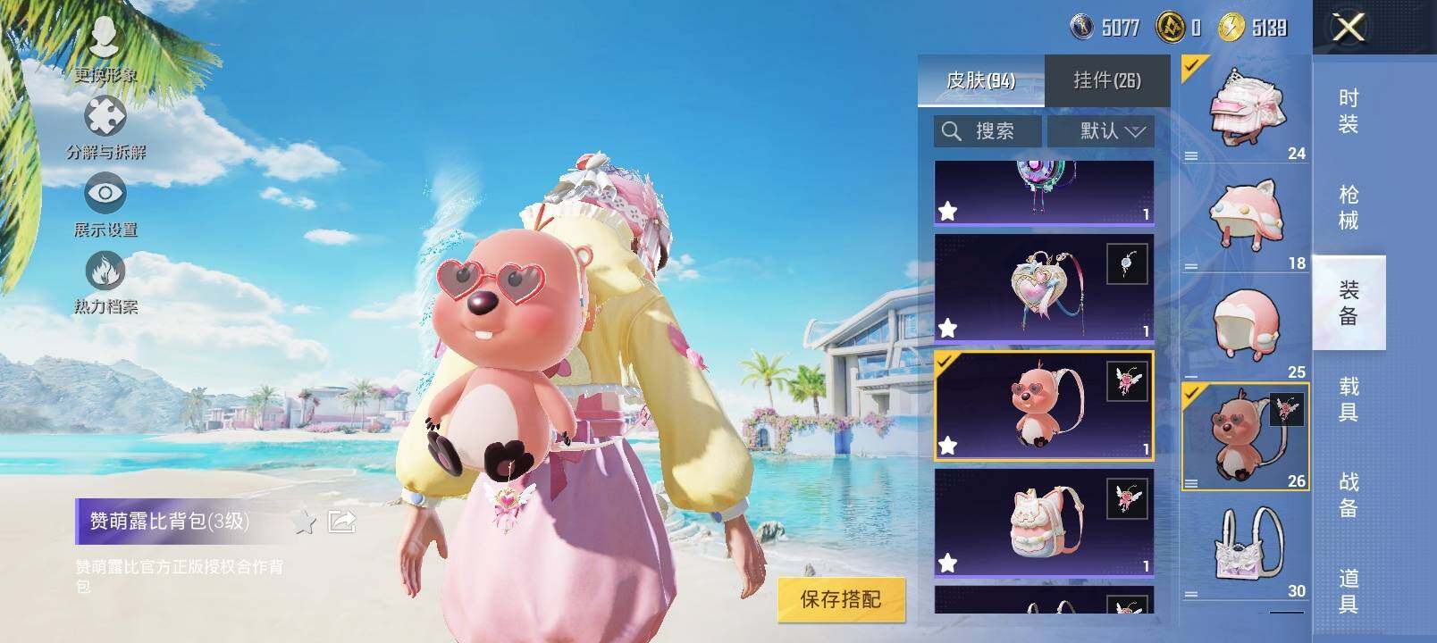 HPYXS3326952和平精英账号详情图22