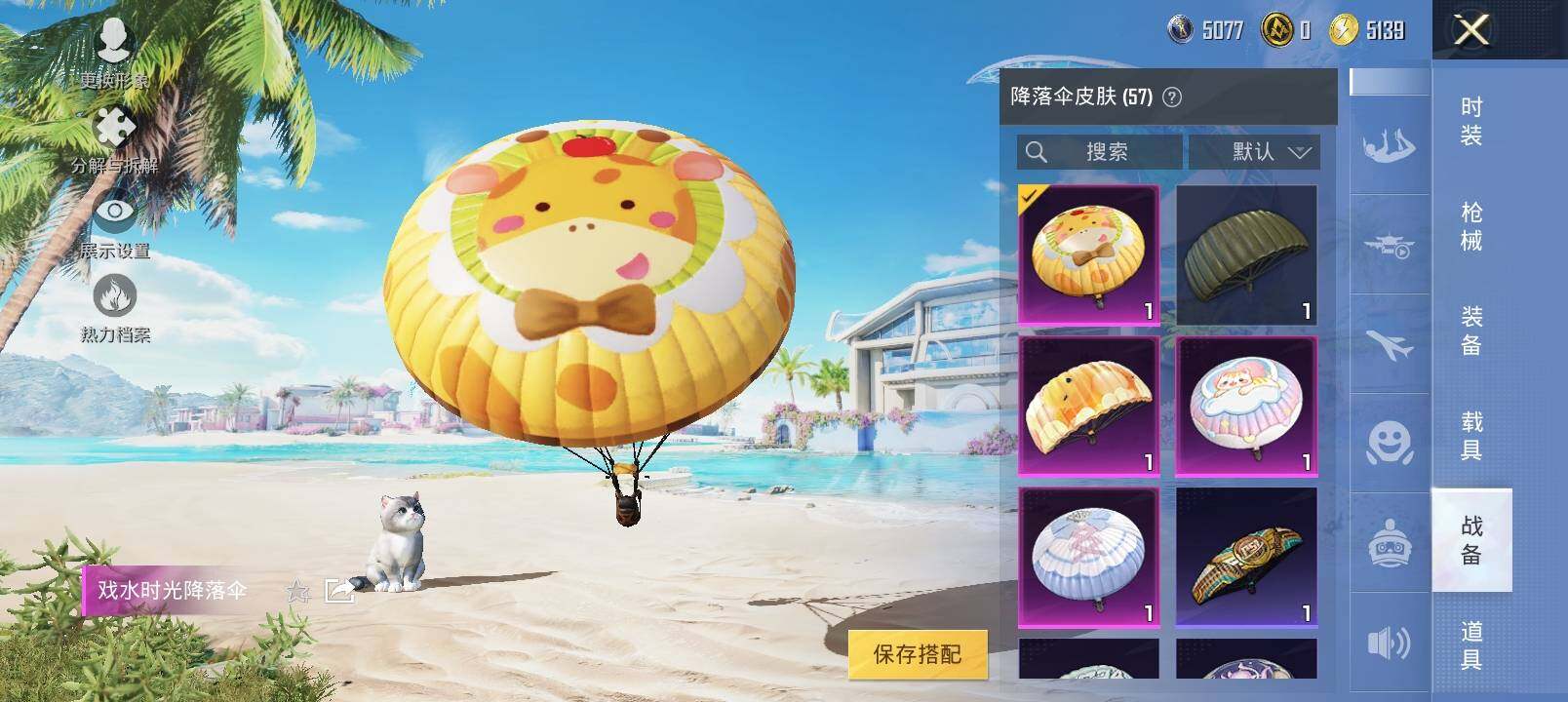 HPYXS3326952和平精英账号详情图23