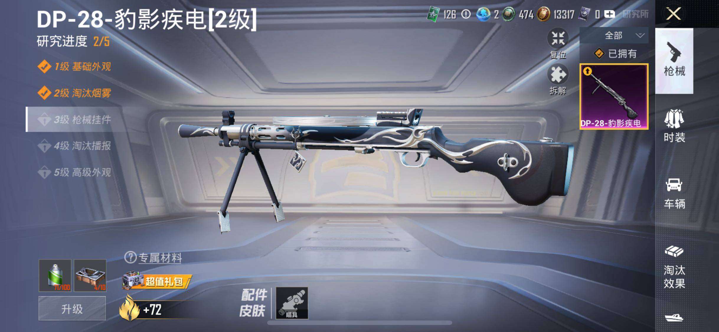 HPYXS3325662和平精英账号详情图10
