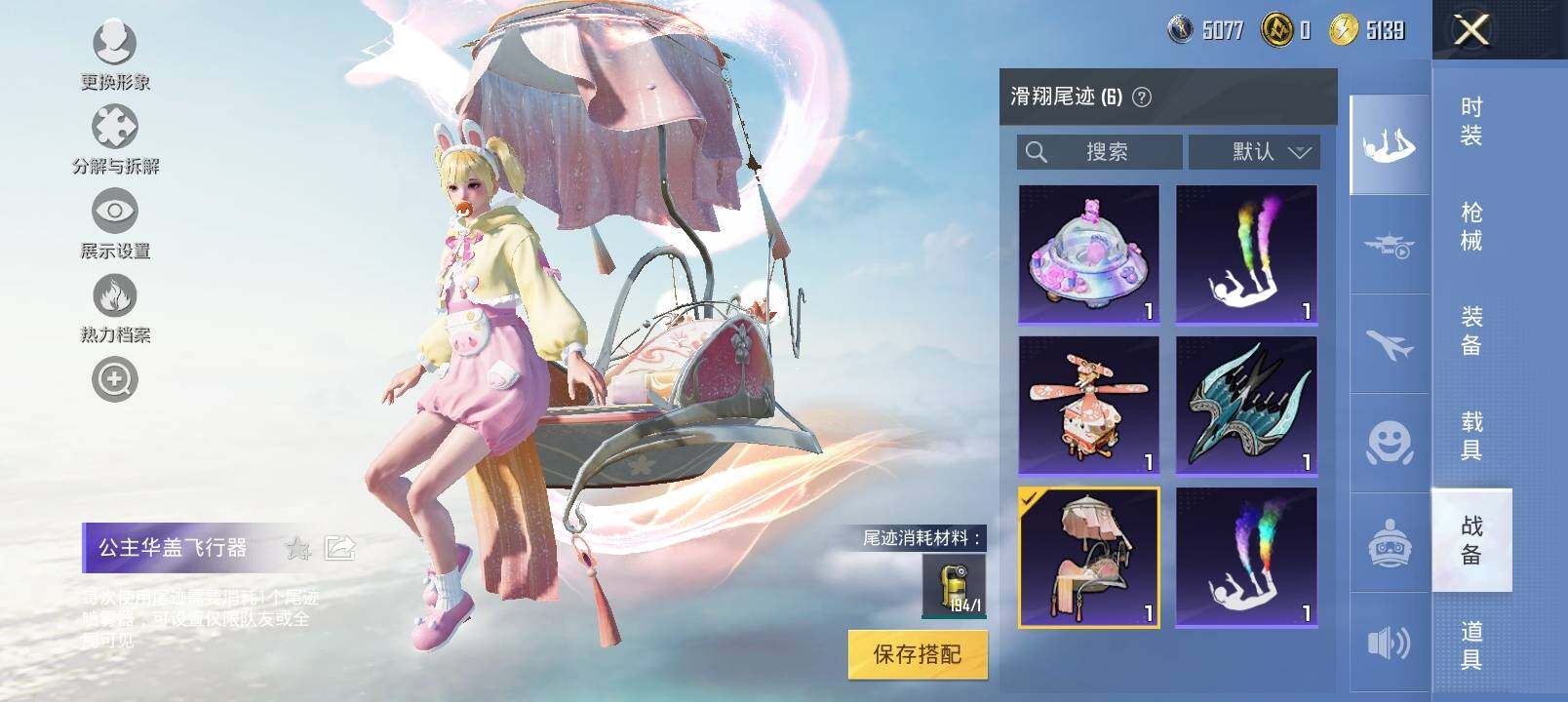 HPYXS3326952和平精英账号详情图24