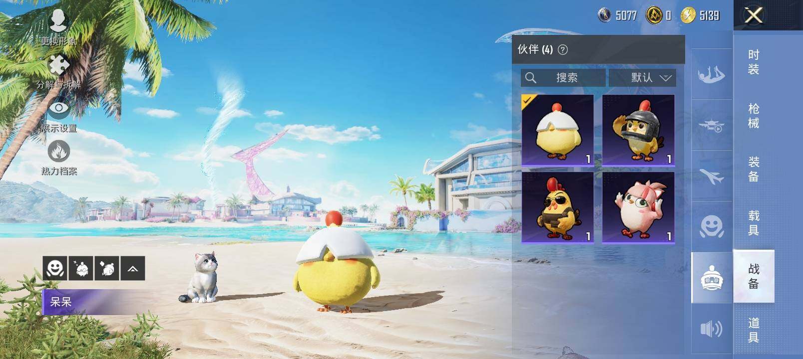 HPYXS3326952和平精英账号详情图25