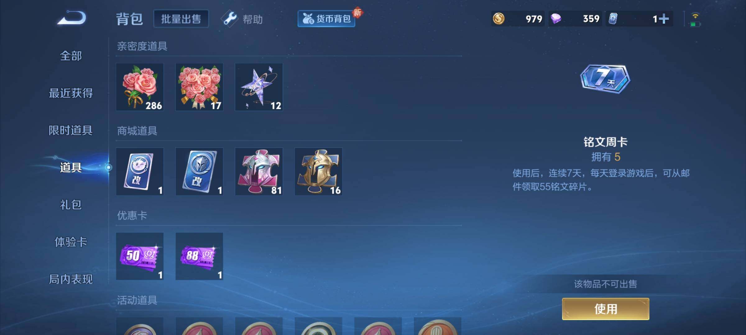 WZCMY3268375王者荣耀账号详情图12 WZCMY3268375王者荣耀账号详情图12