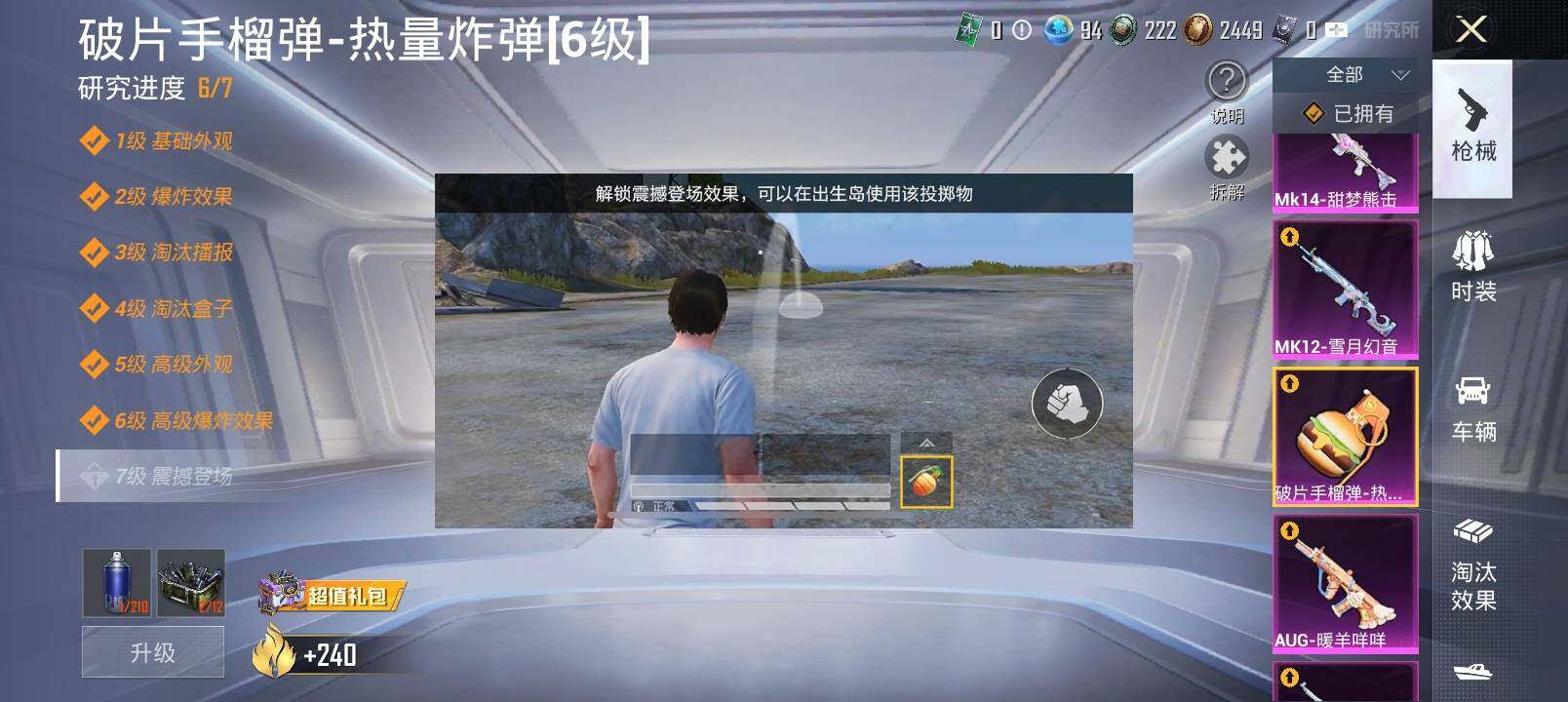 HPYXS3326952和平精英账号详情图28