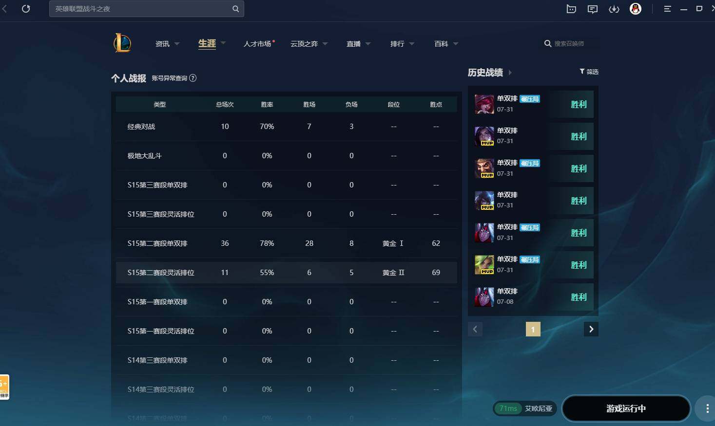 LOLCMW311642英雄联盟账号详情图2 LOLCMW311642英雄联盟账号详情图2