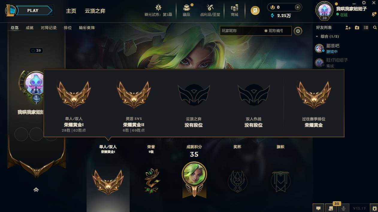 LOLCMW311642英雄联盟账号详情图4 LOLCMW311642英雄联盟账号详情图4
