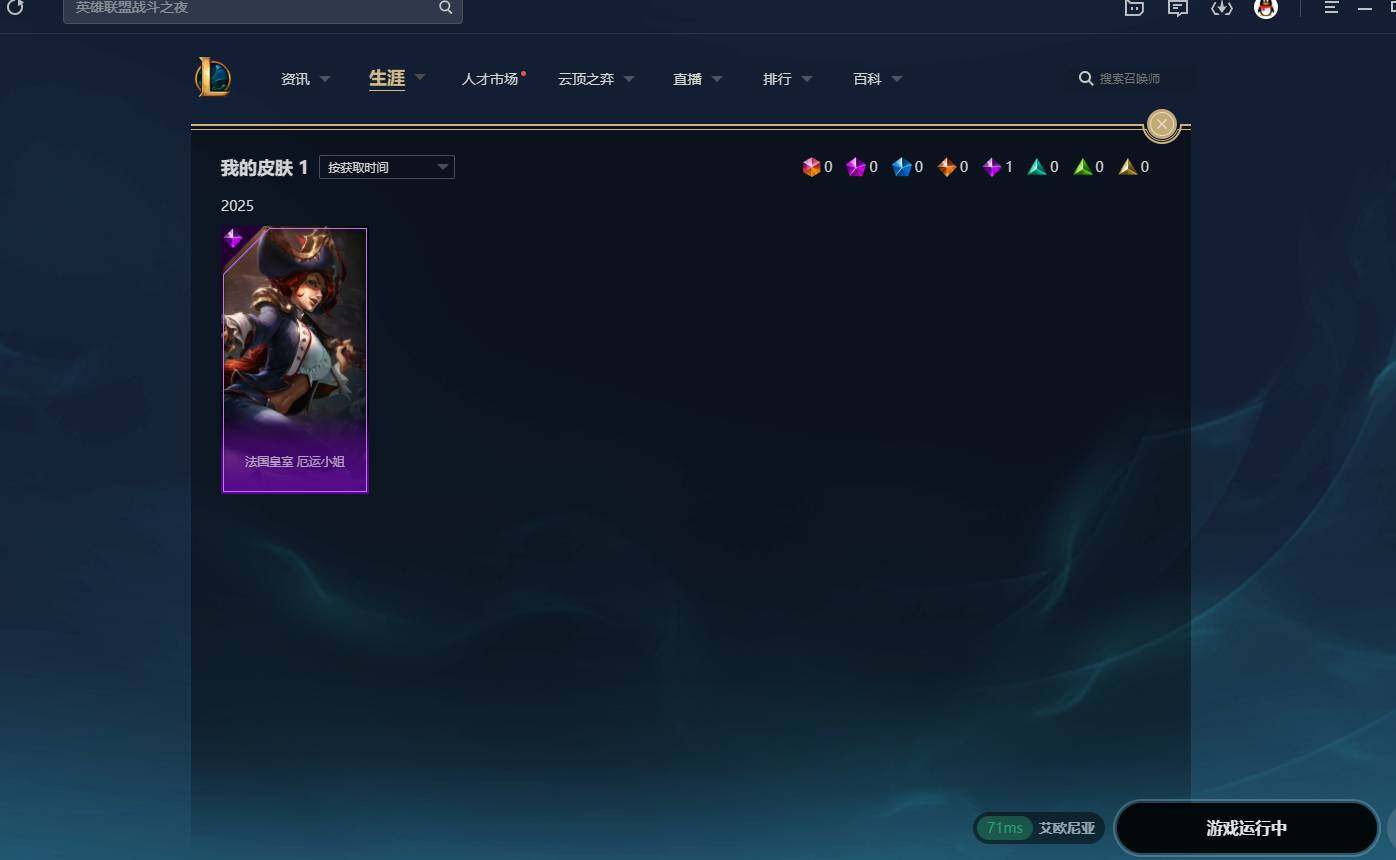 LOLCMW311642英雄联盟账号详情图8 LOLCMW311642英雄联盟账号详情图8