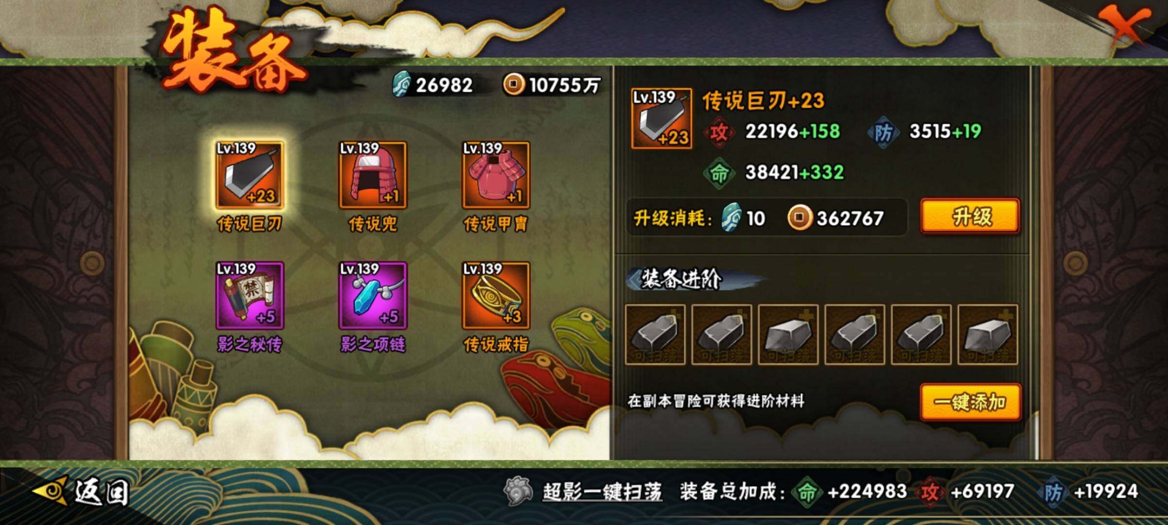 HYEY323787火影忍者账号详情图28 HYEY323787火影忍者账号详情图28