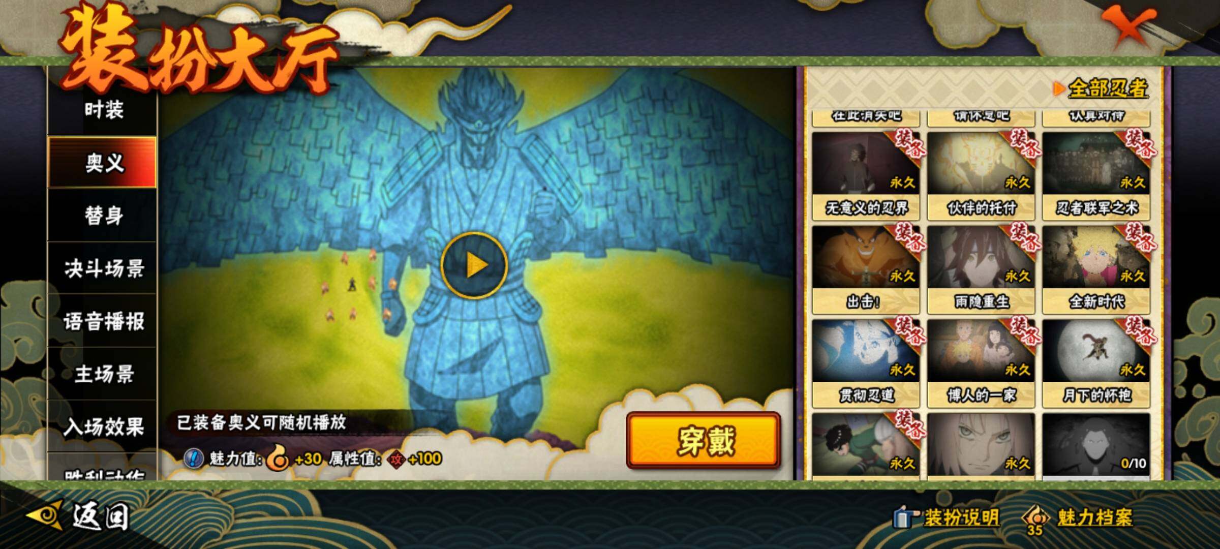 HYEY323787火影忍者账号详情图34 HYEY323787火影忍者账号详情图34