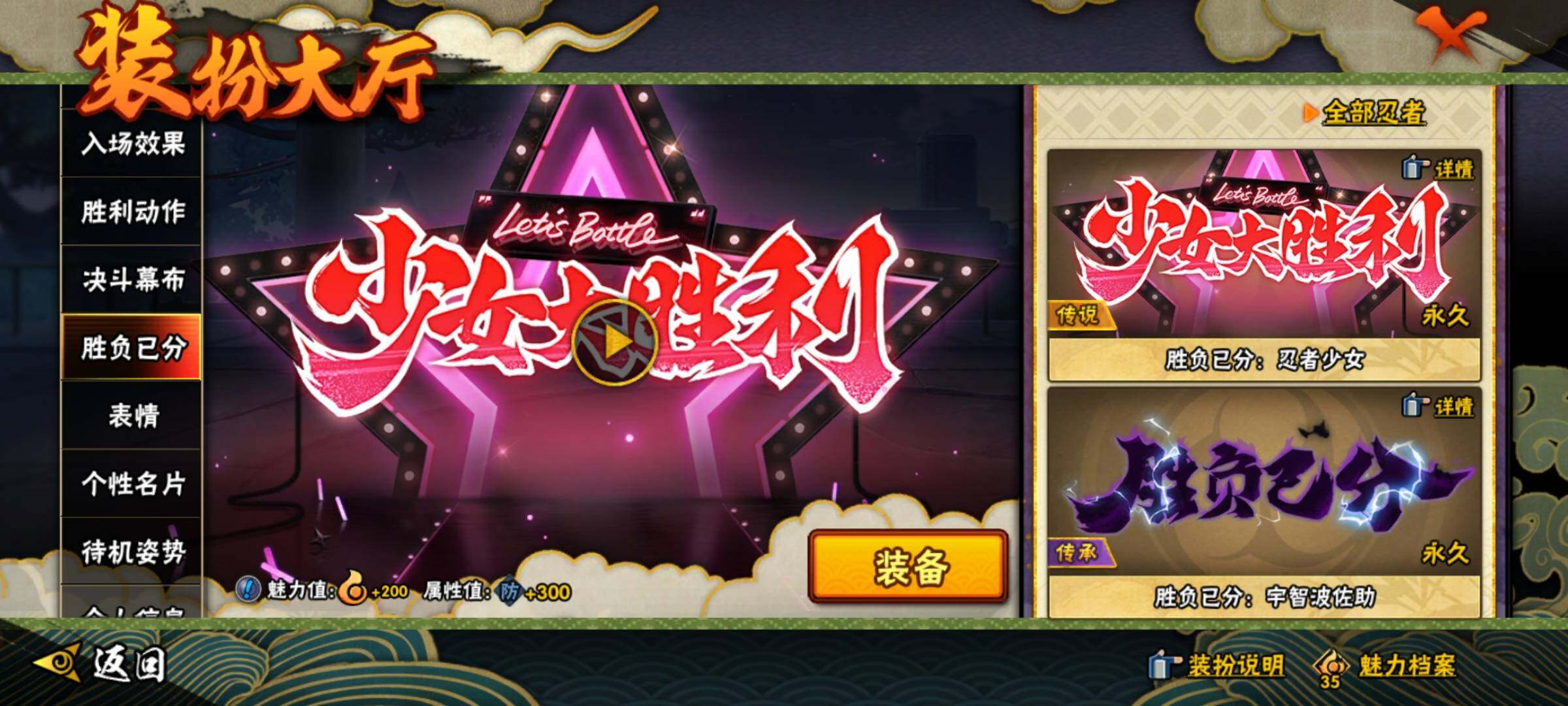 HYEY323787火影忍者账号详情图43 HYEY323787火影忍者账号详情图43