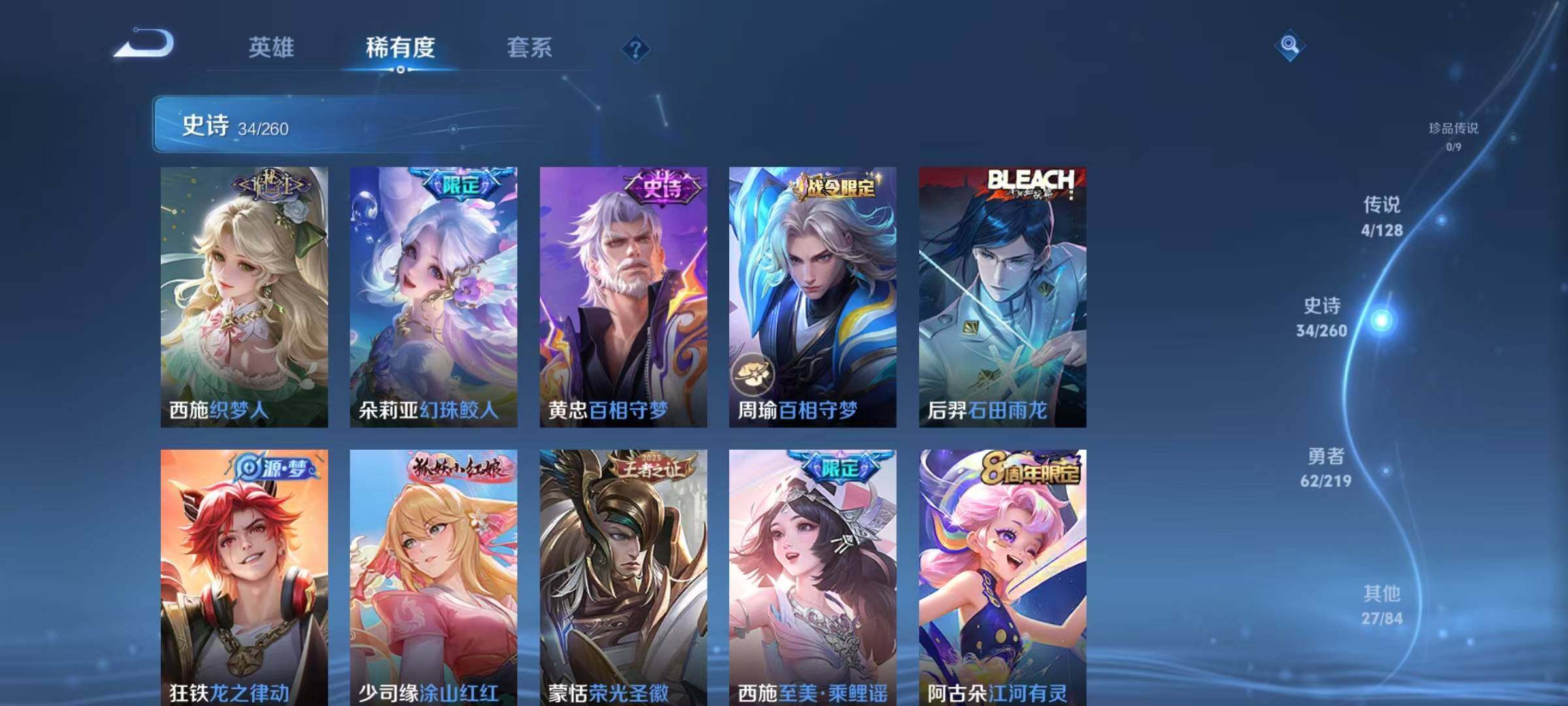 WZJZ3272424王者荣耀账号详情图9