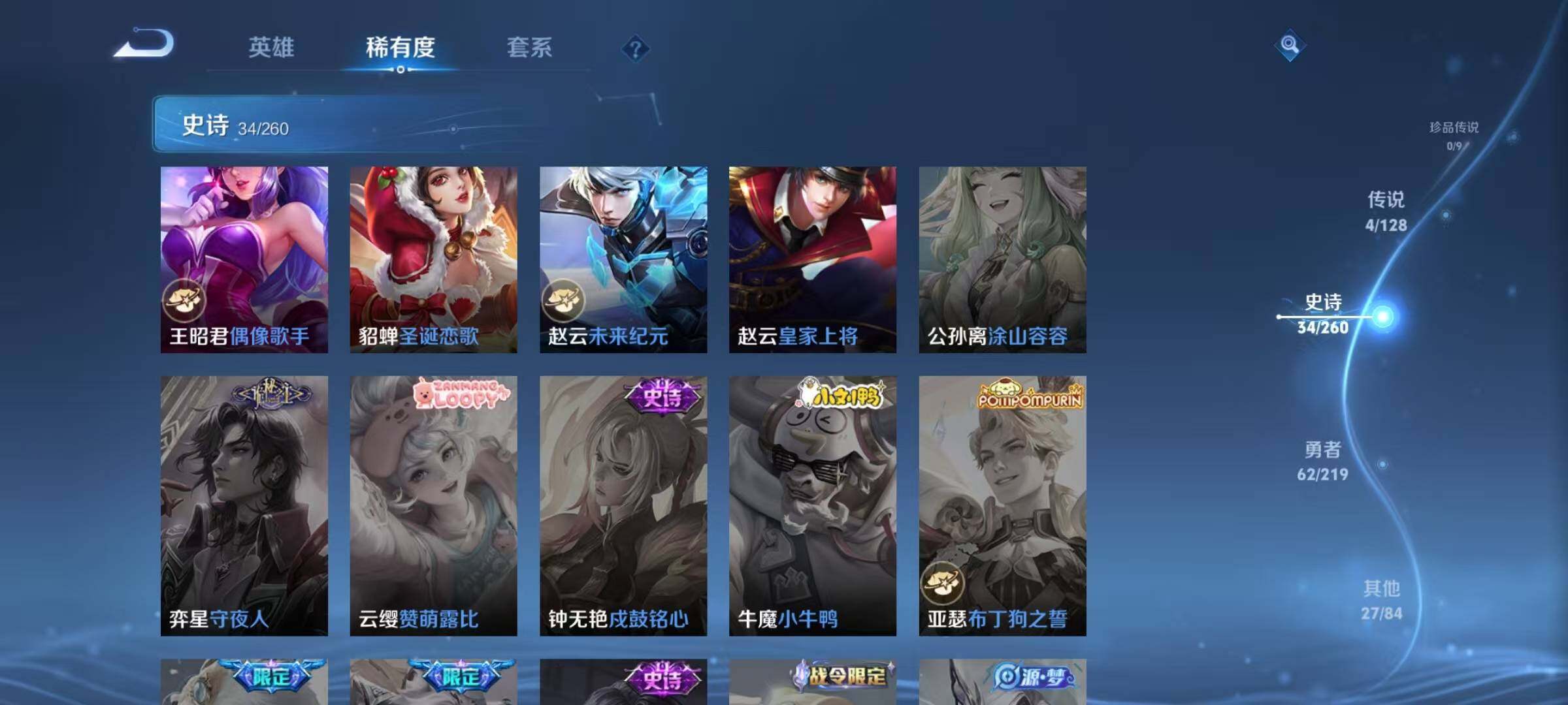 WZJZ3272424王者荣耀账号详情图12