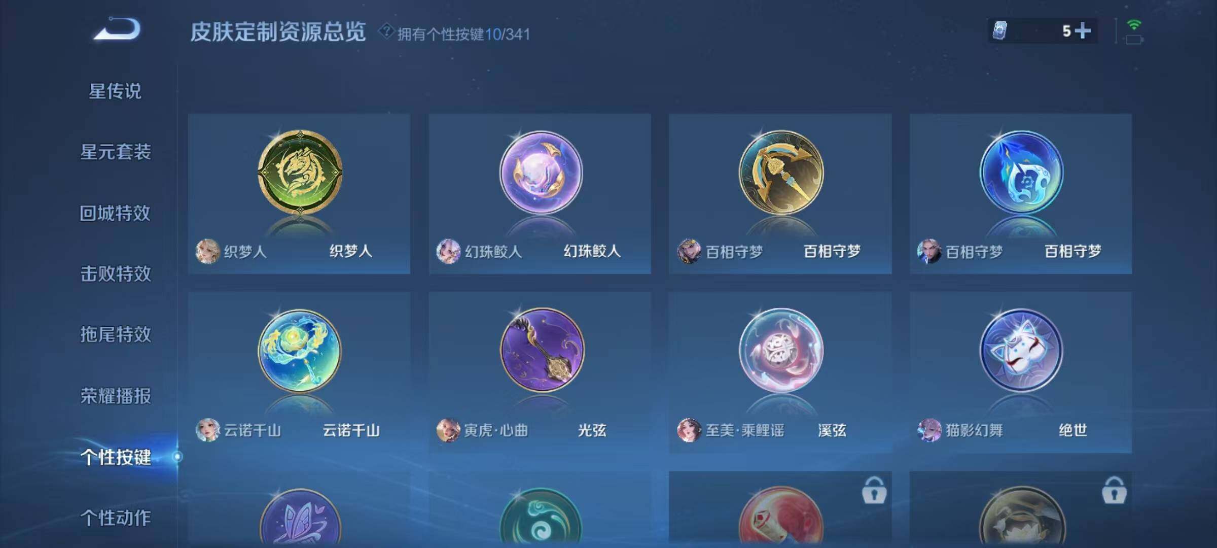 WZJZ3272424王者荣耀账号详情图13