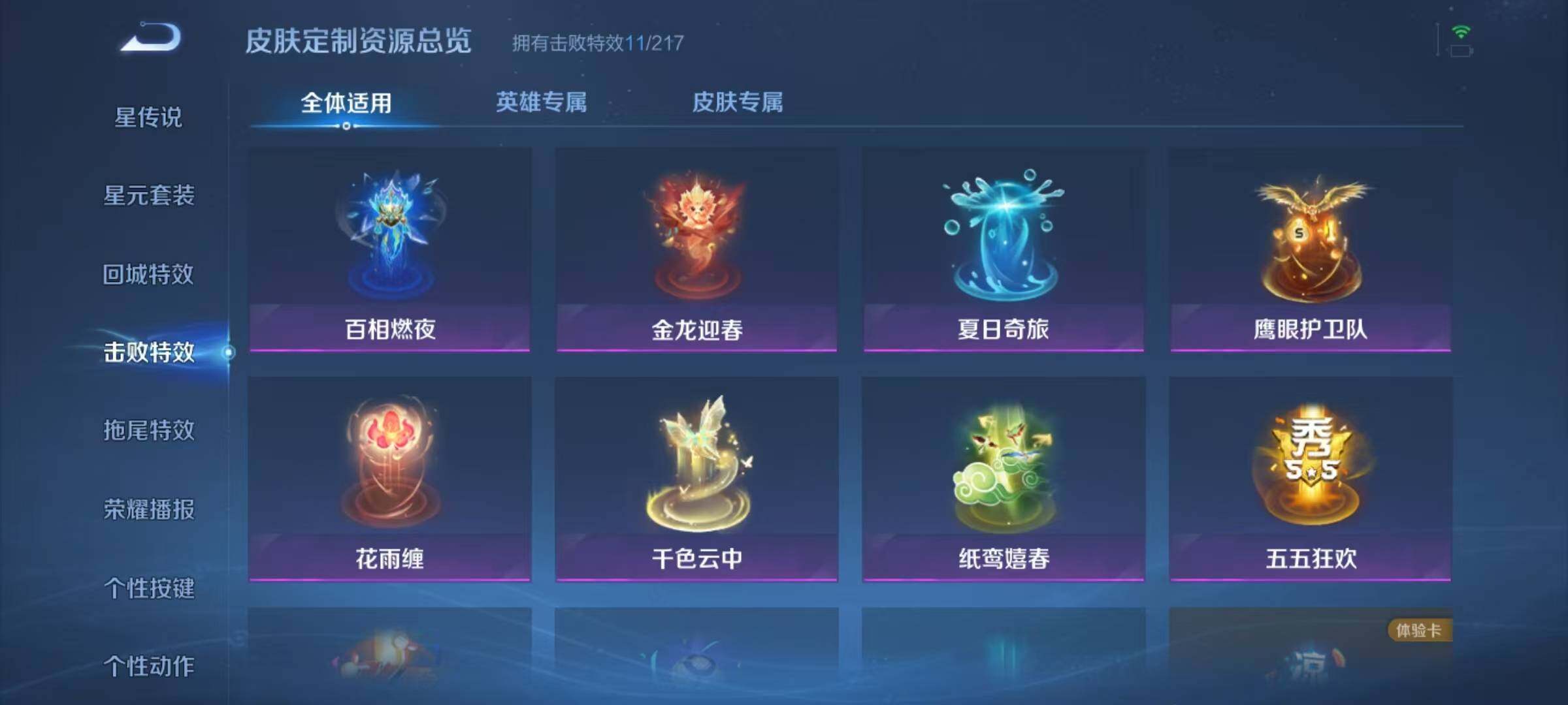 WZJZ3272424王者荣耀账号详情图14