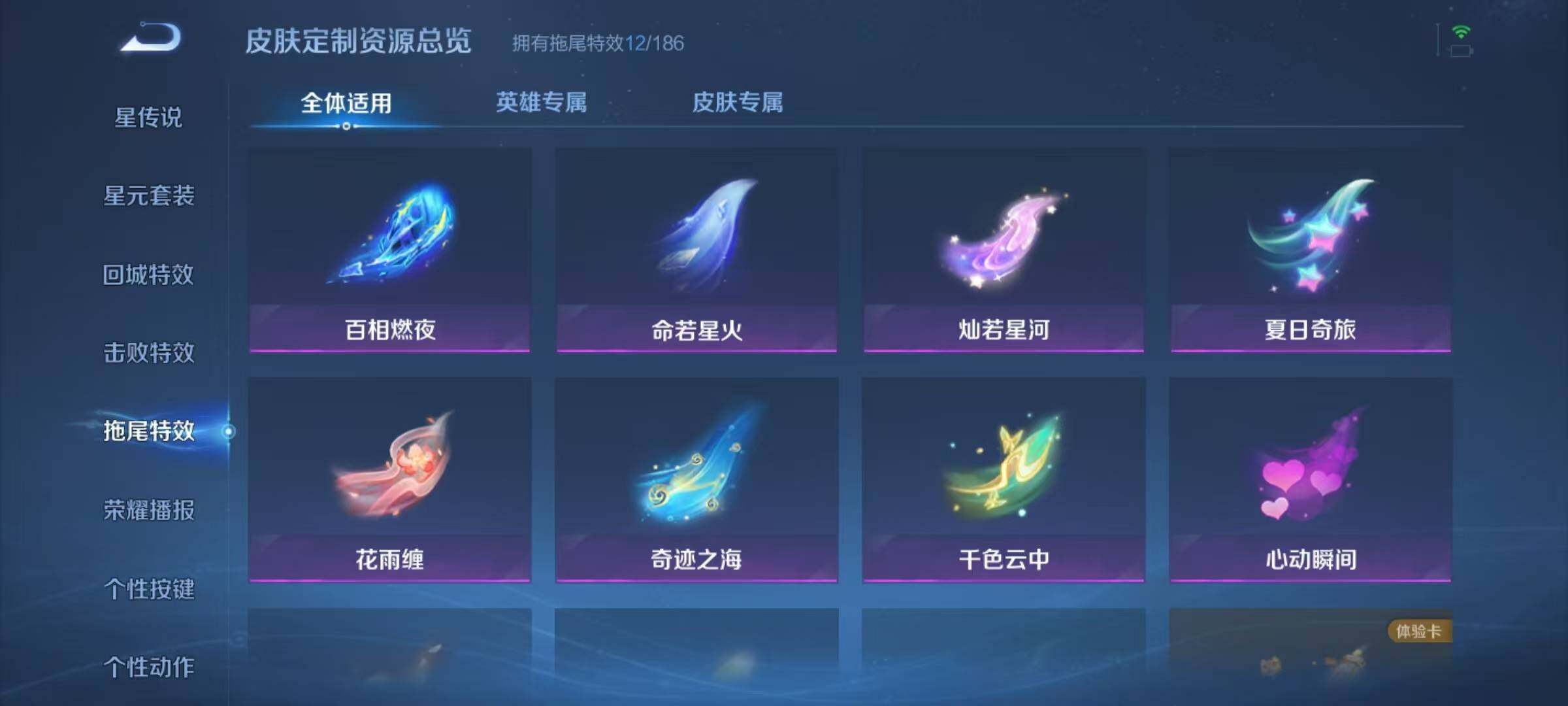 WZJZ3272424王者荣耀账号详情图15