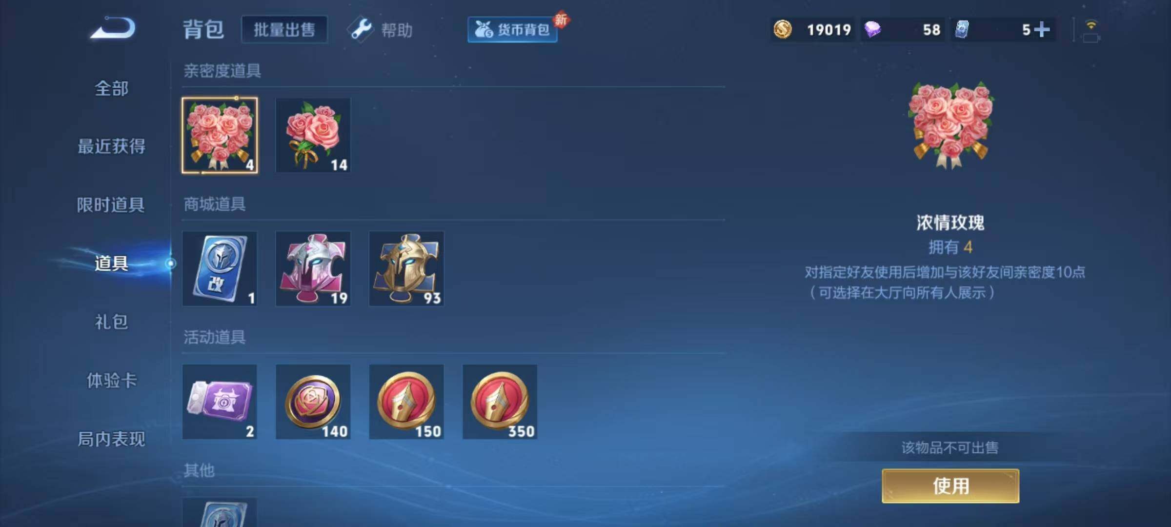 WZJZ3272424王者荣耀账号详情图17