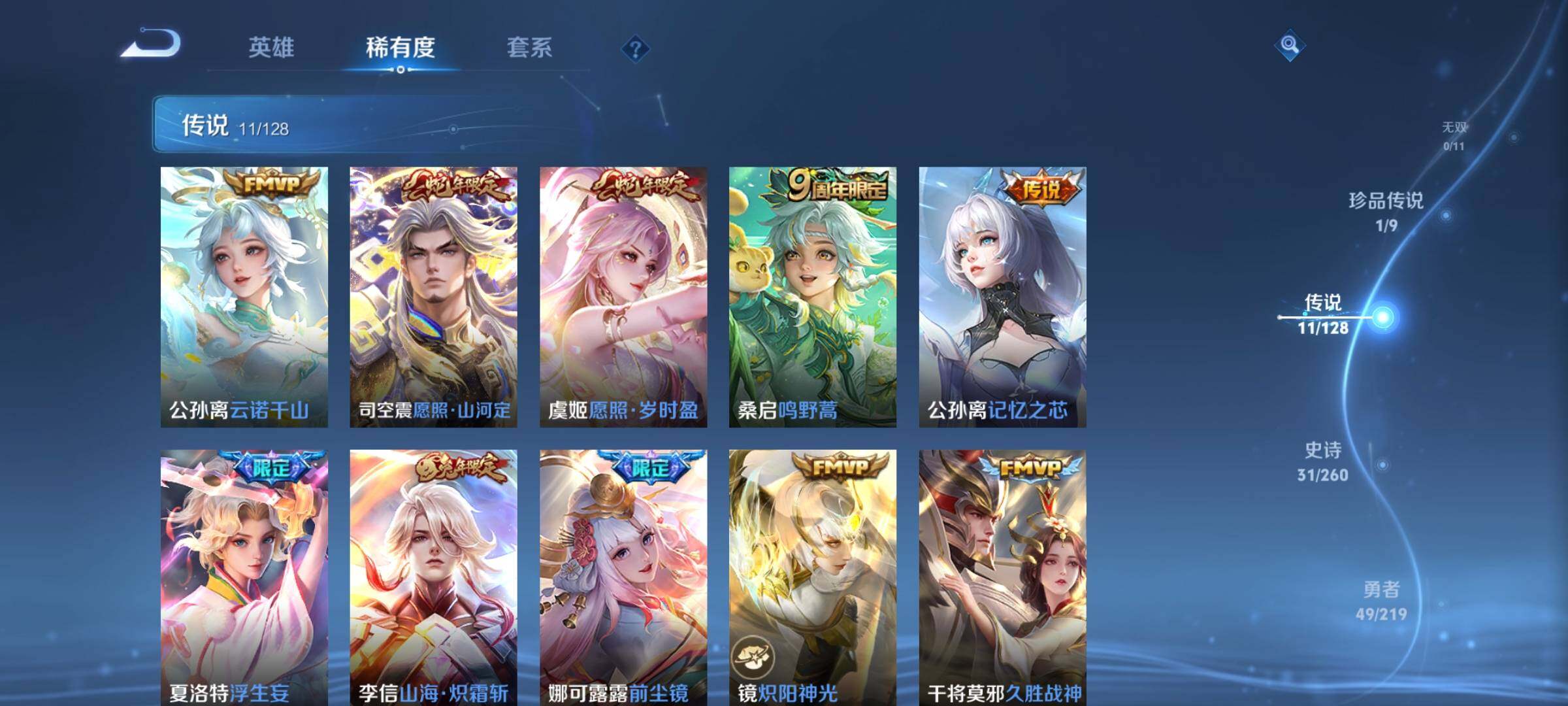 HYEY323787火影忍者账号详情图9 HYEY323787火影忍者账号详情图9