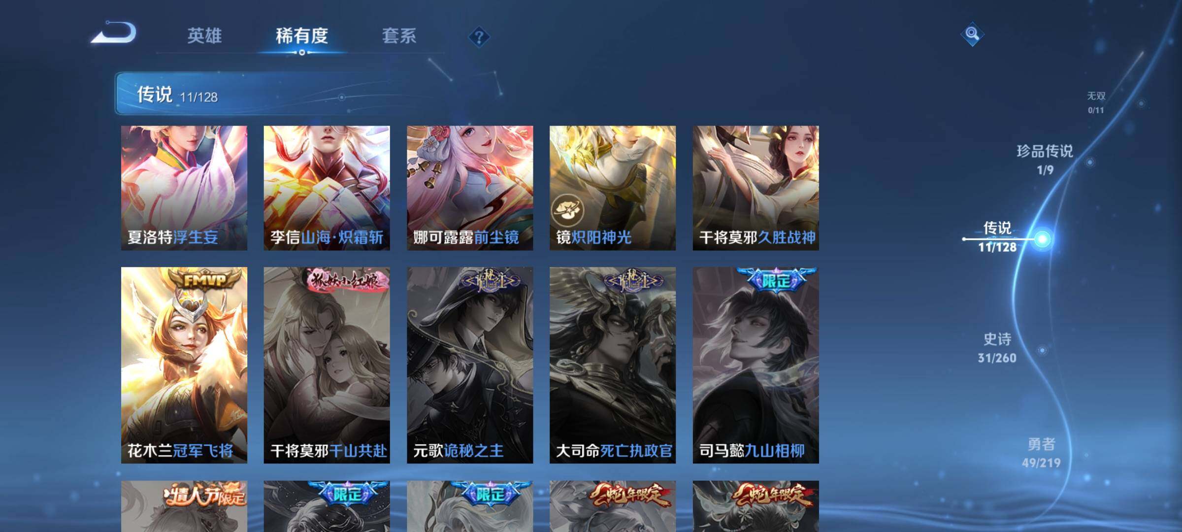 HYEY323787火影忍者账号详情图10 HYEY323787火影忍者账号详情图10