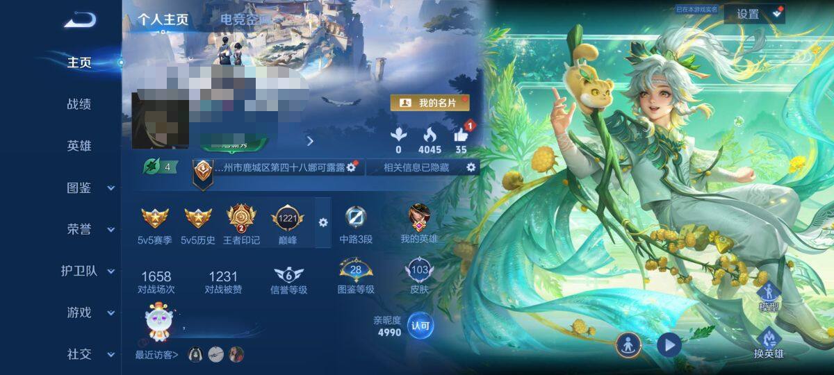 HYEY323787火影忍者账号详情图12 HYEY323787火影忍者账号详情图12