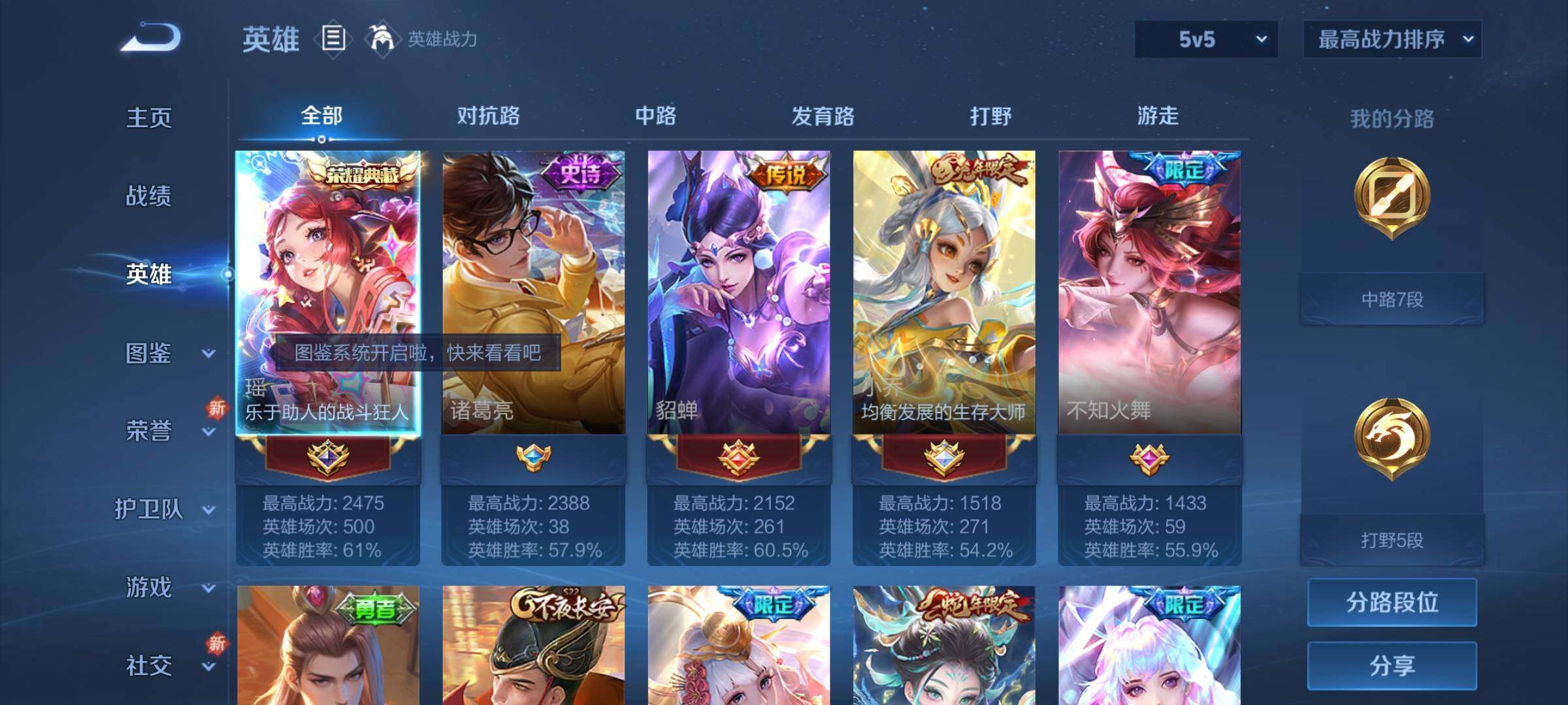 WZCMY3268358王者荣耀账号详情图3 WZCMY3268358王者荣耀账号详情图3