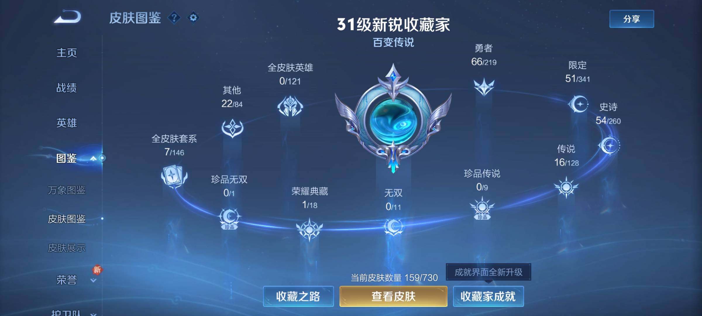 WZCMY3268358王者荣耀账号详情图4 WZCMY3268358王者荣耀账号详情图4