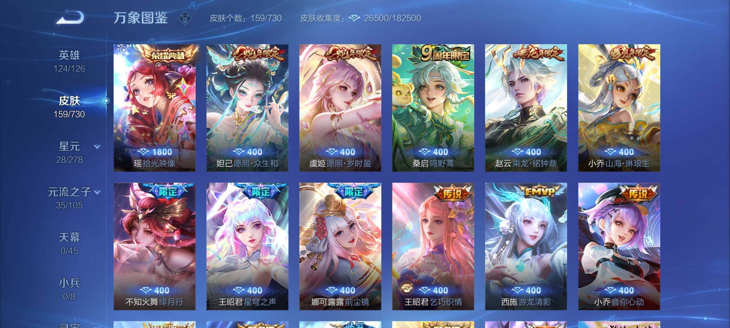 WZCMY3268358王者荣耀账号详情图5 WZCMY3268358王者荣耀账号详情图5
