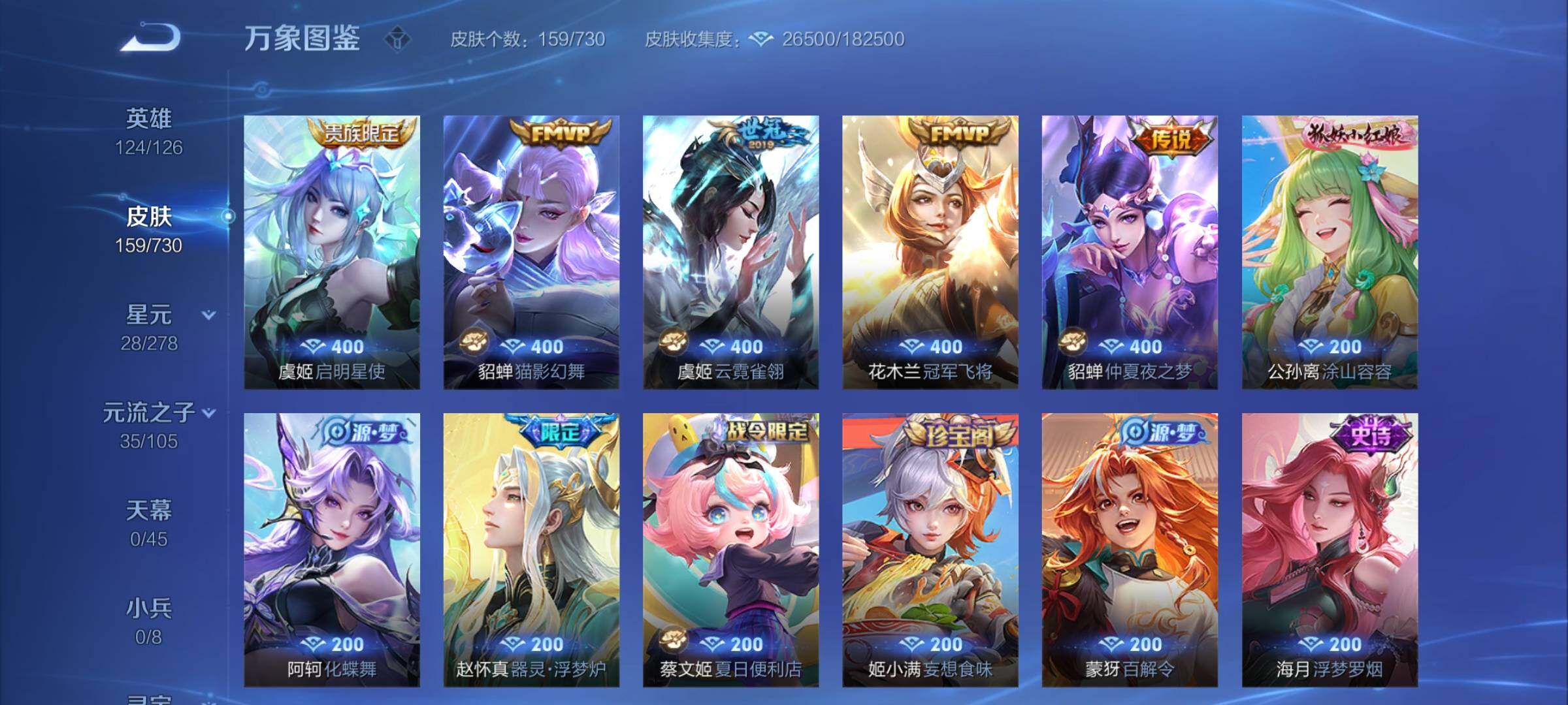 WZCMY3268358王者荣耀账号详情图6 WZCMY3268358王者荣耀账号详情图6