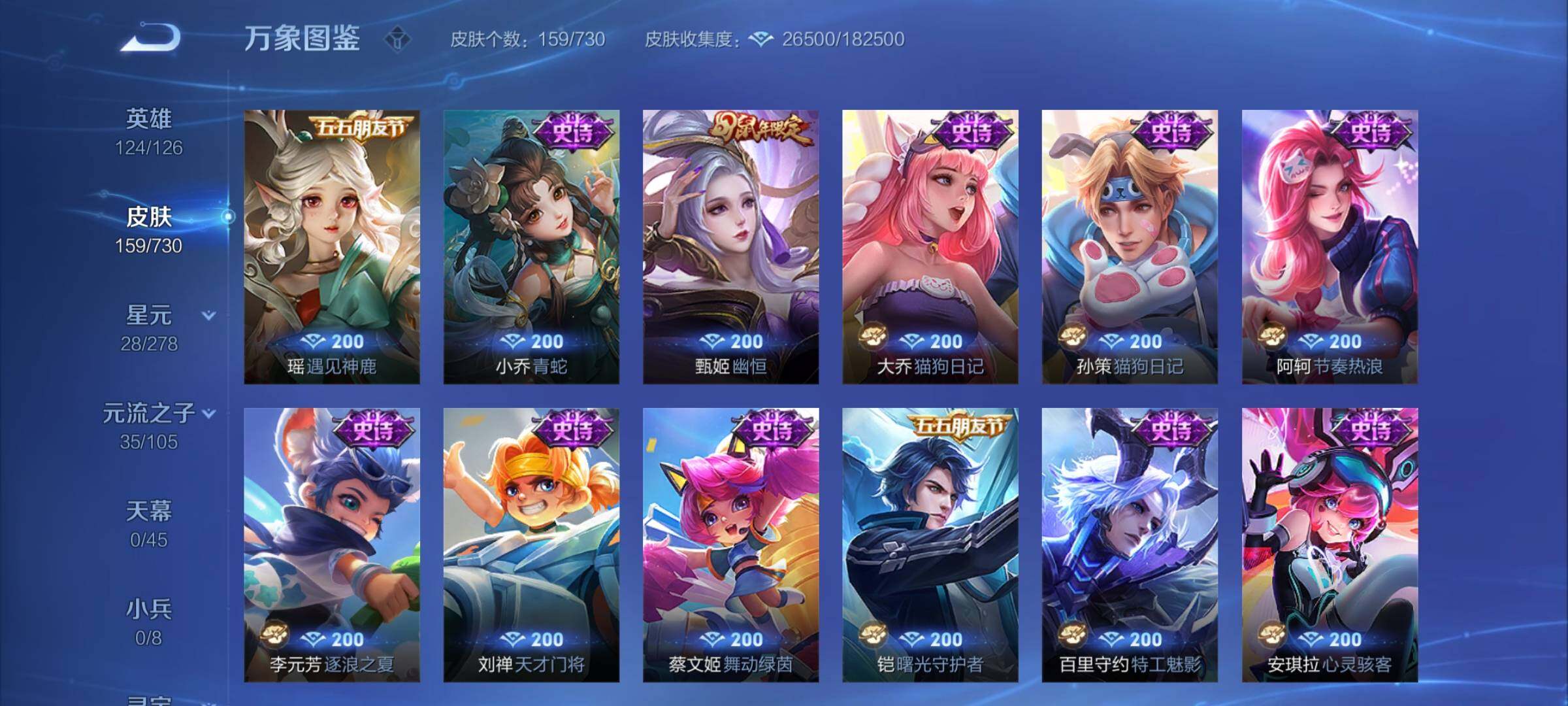 WZCMY3268358王者荣耀账号详情图8 WZCMY3268358王者荣耀账号详情图8