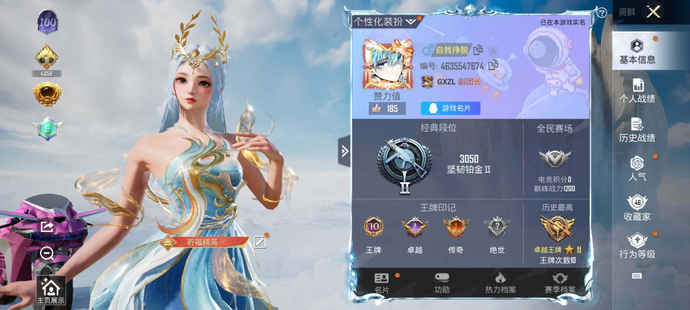 HPYXS3327438和平精英账号详情图2