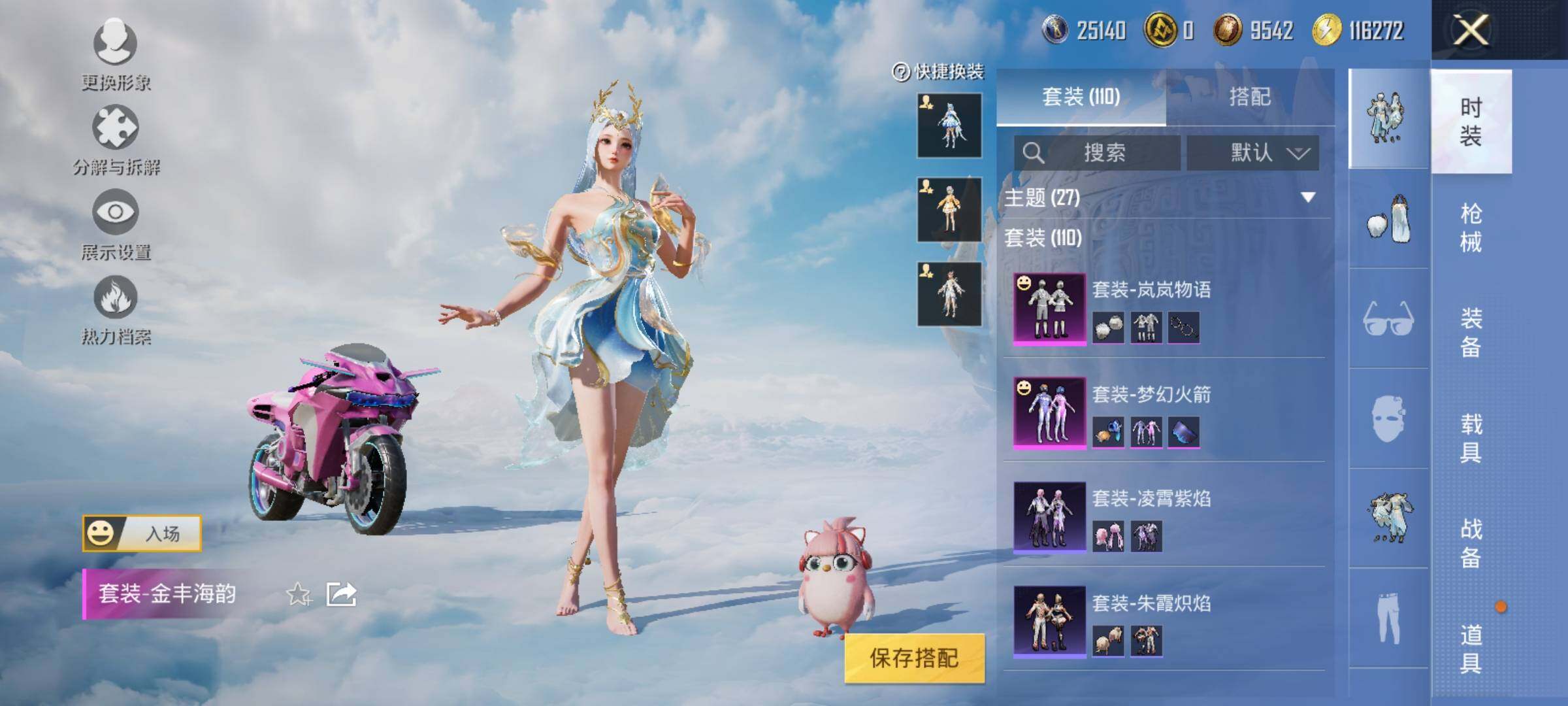 HPYXS3327438和平精英账号详情图5
