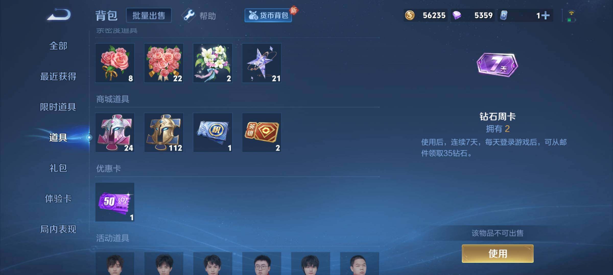 WZCMY3268358王者荣耀账号详情图12 WZCMY3268358王者荣耀账号详情图12