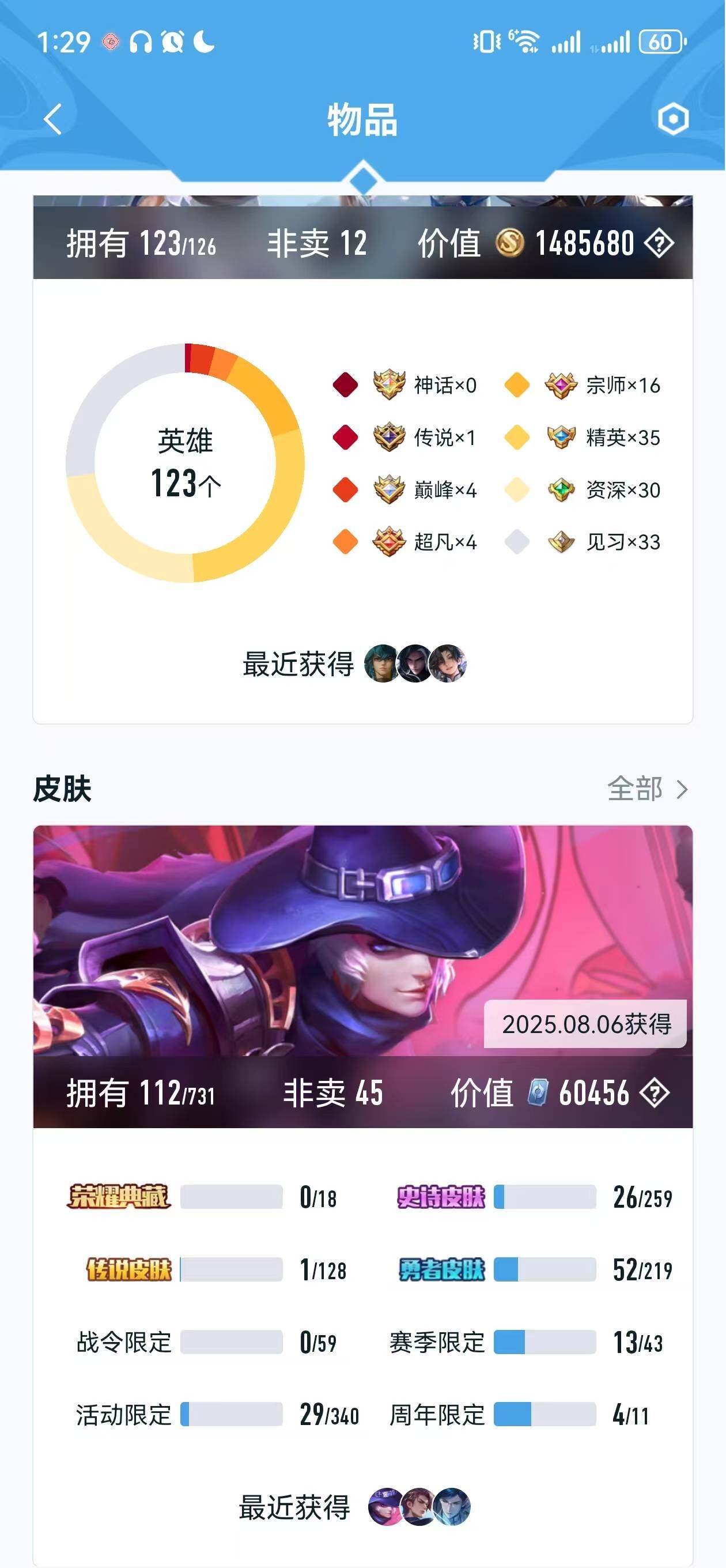 HYLFY323786火影忍者账号详情图28 HYLFY323786火影忍者账号详情图28