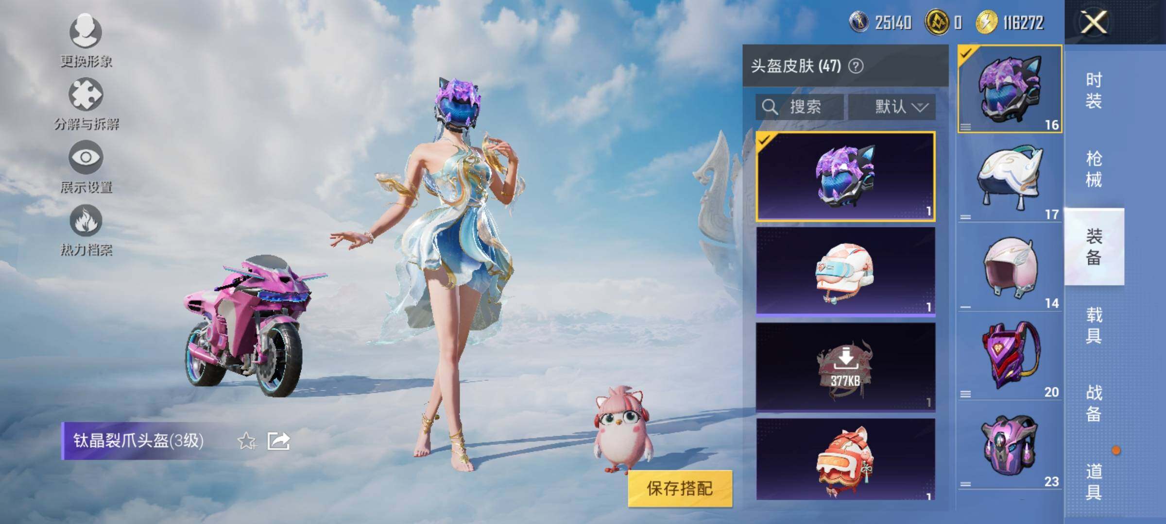HPYXS3327438和平精英账号详情图7