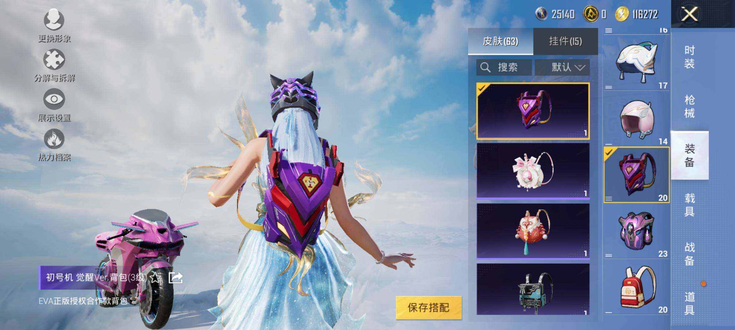 HPYXS3327438和平精英账号详情图8