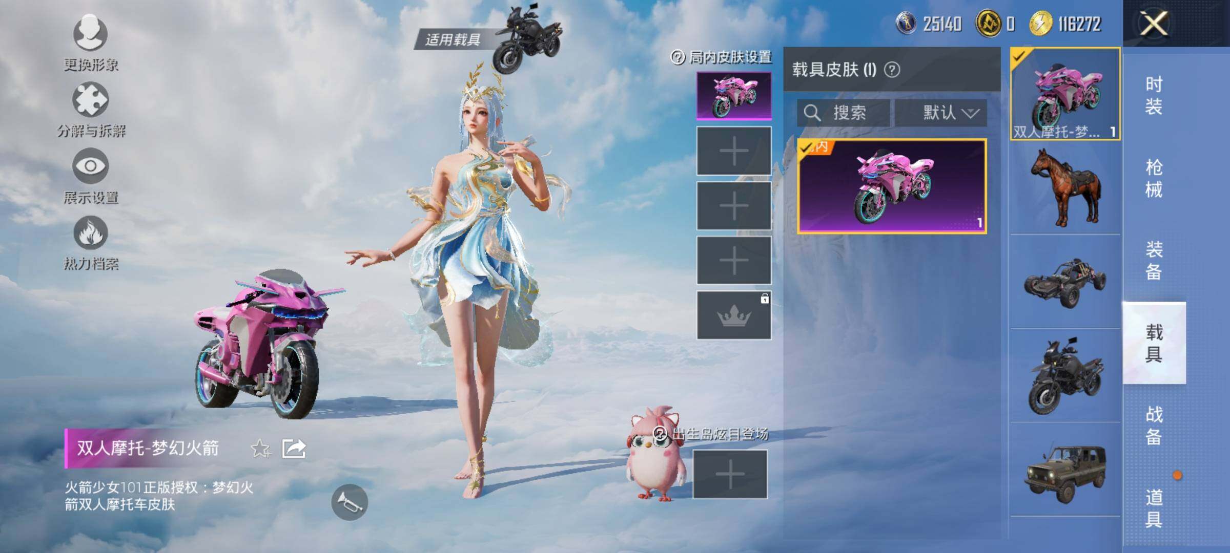 HPYXS3327438和平精英账号详情图9