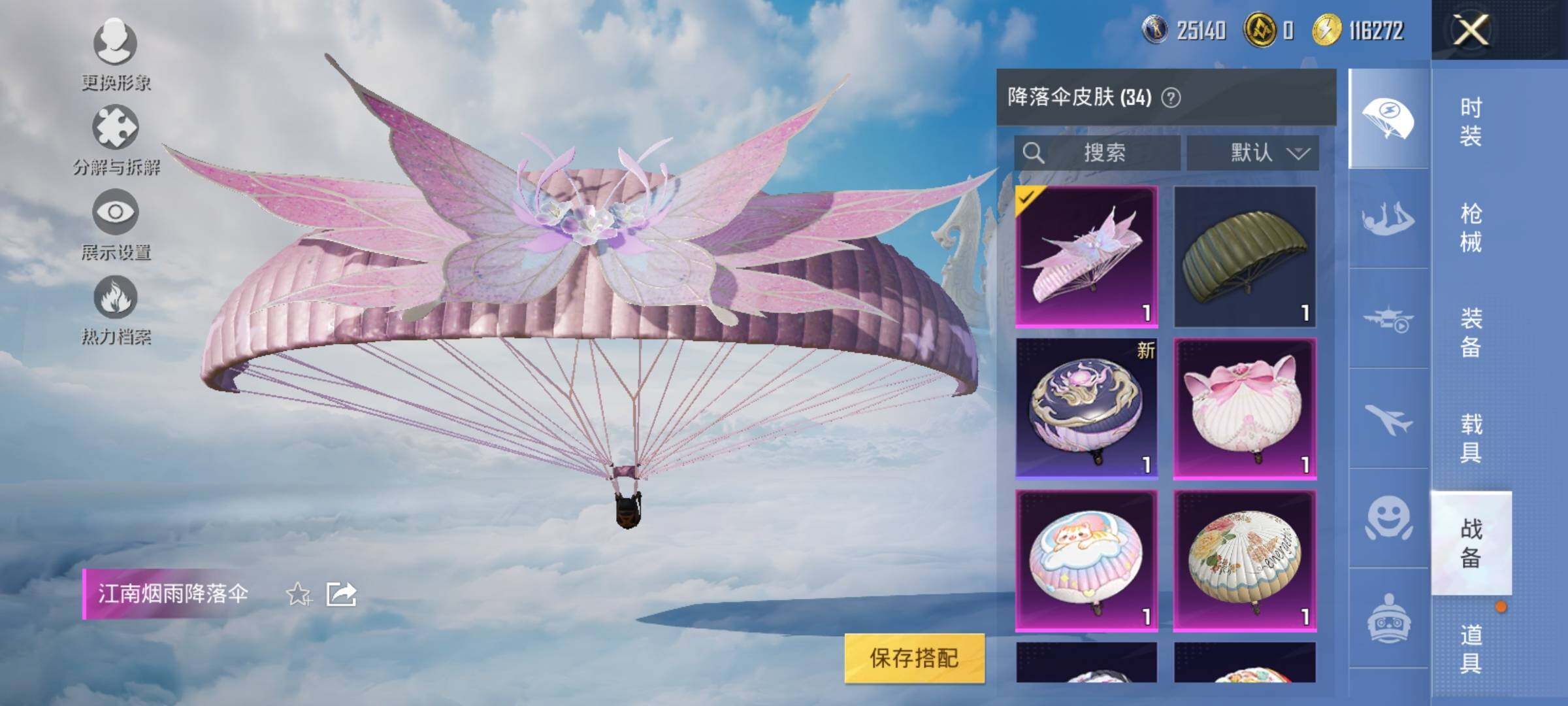 HPYXS3327438和平精英账号详情图10