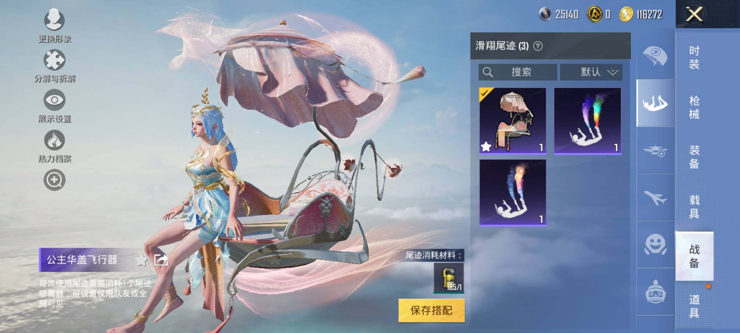 HPYXS3327438和平精英账号详情图11