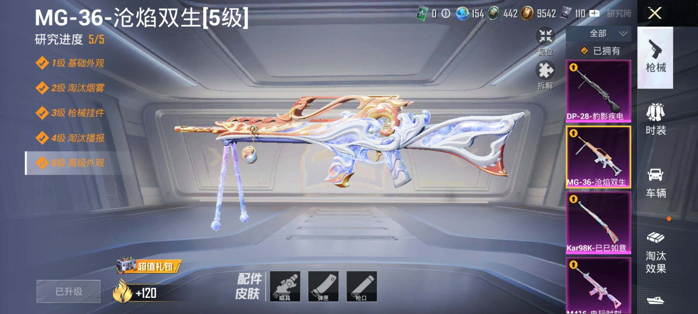 HPYXS3327438和平精英账号详情图12