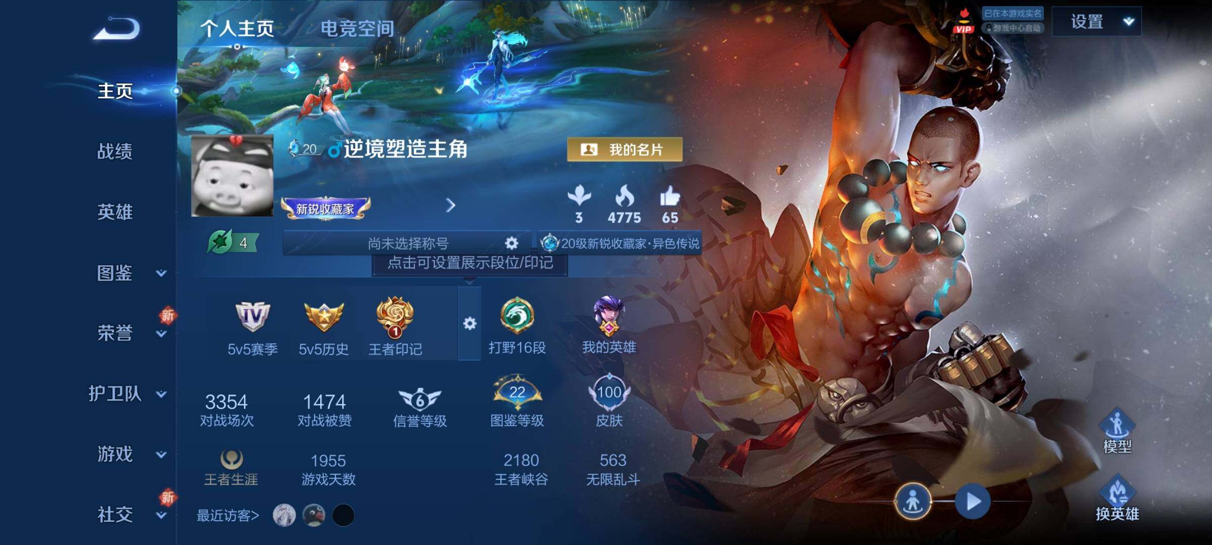 王者荣耀账号安卓QQ可换绑 【刺客战士多传说皮肤，Fmvp马超曜，世冠李白，牛年吕布】1按键 1王者印记 五级铭文70 CD12127 可二次 安卓Q-V6-100皮肤-5传说-27史诗【传说皮肤】：澜电玩雷克斯，孙悟