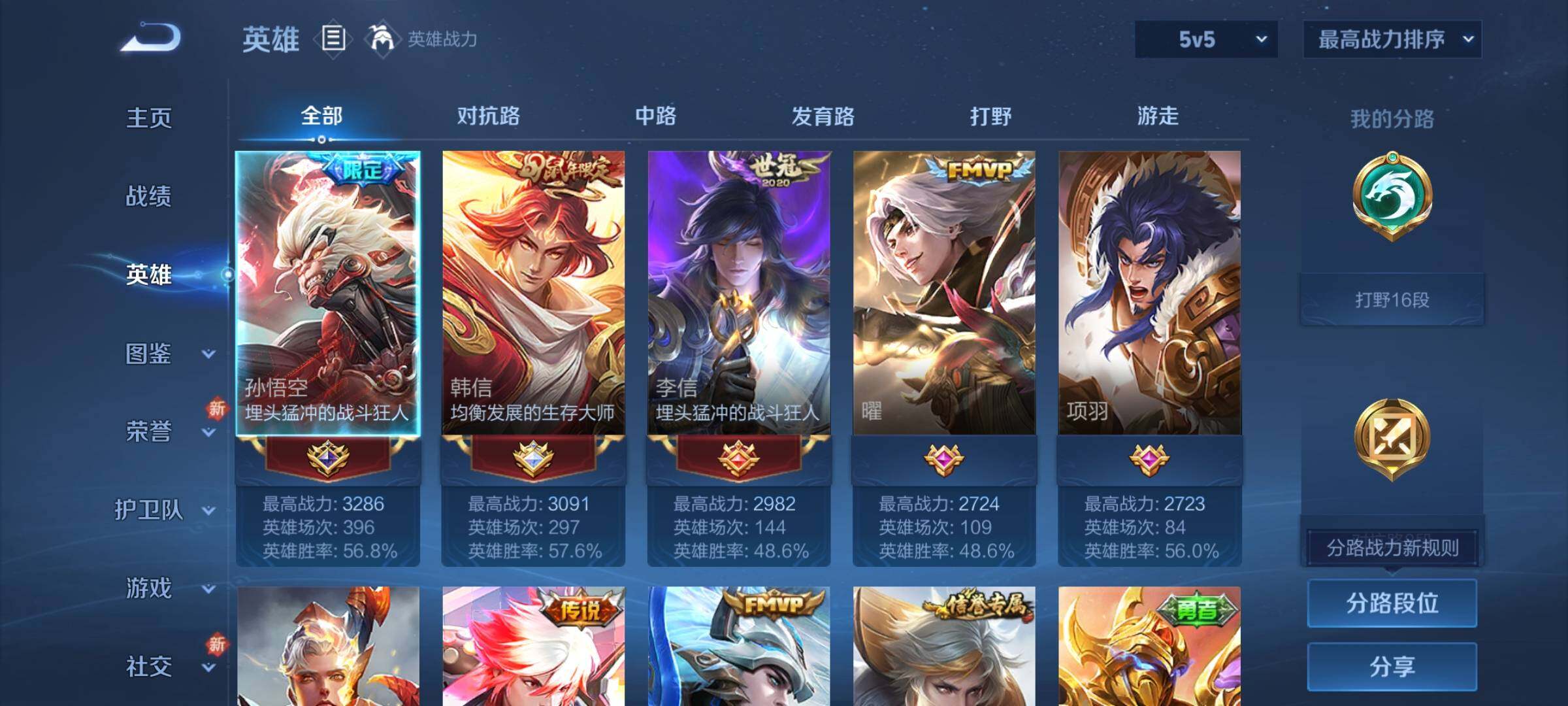 WZCMY3268433王者荣耀账号详情图2 WZCMY3268433王者荣耀账号详情图2