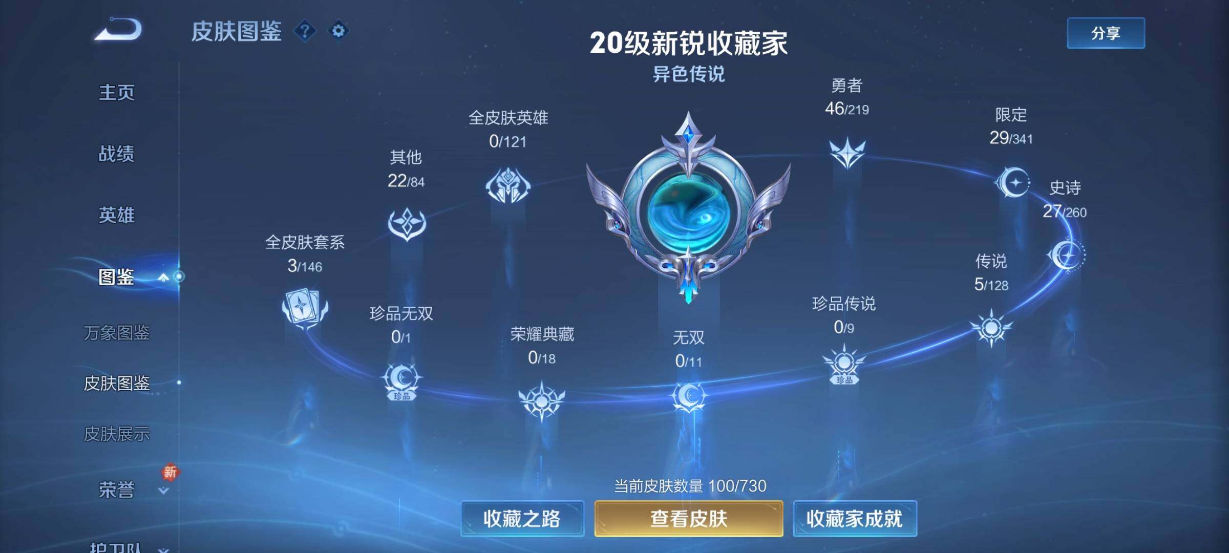 WZCMY3268433王者荣耀账号详情图3 WZCMY3268433王者荣耀账号详情图3