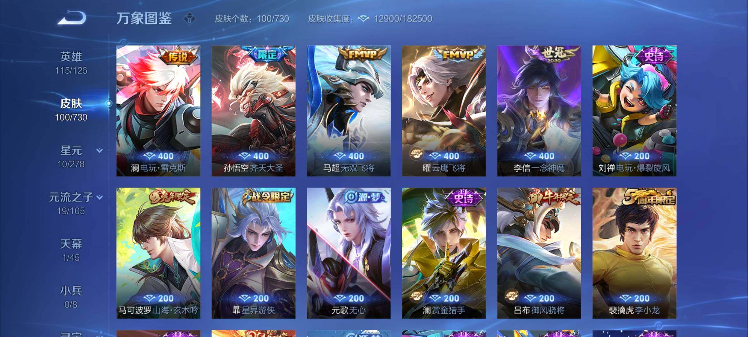 WZCMY3268433王者荣耀账号详情图4 WZCMY3268433王者荣耀账号详情图4