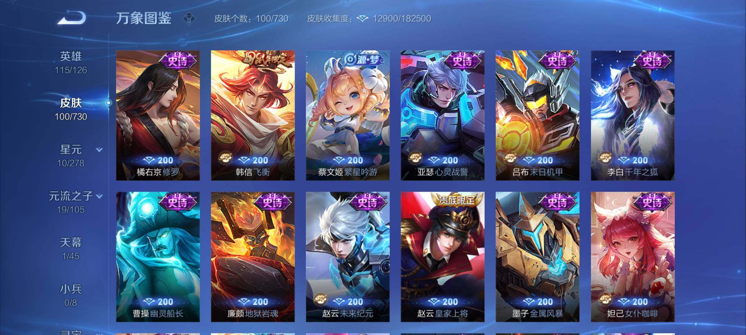 WZCMY3268433王者荣耀账号详情图5 WZCMY3268433王者荣耀账号详情图5