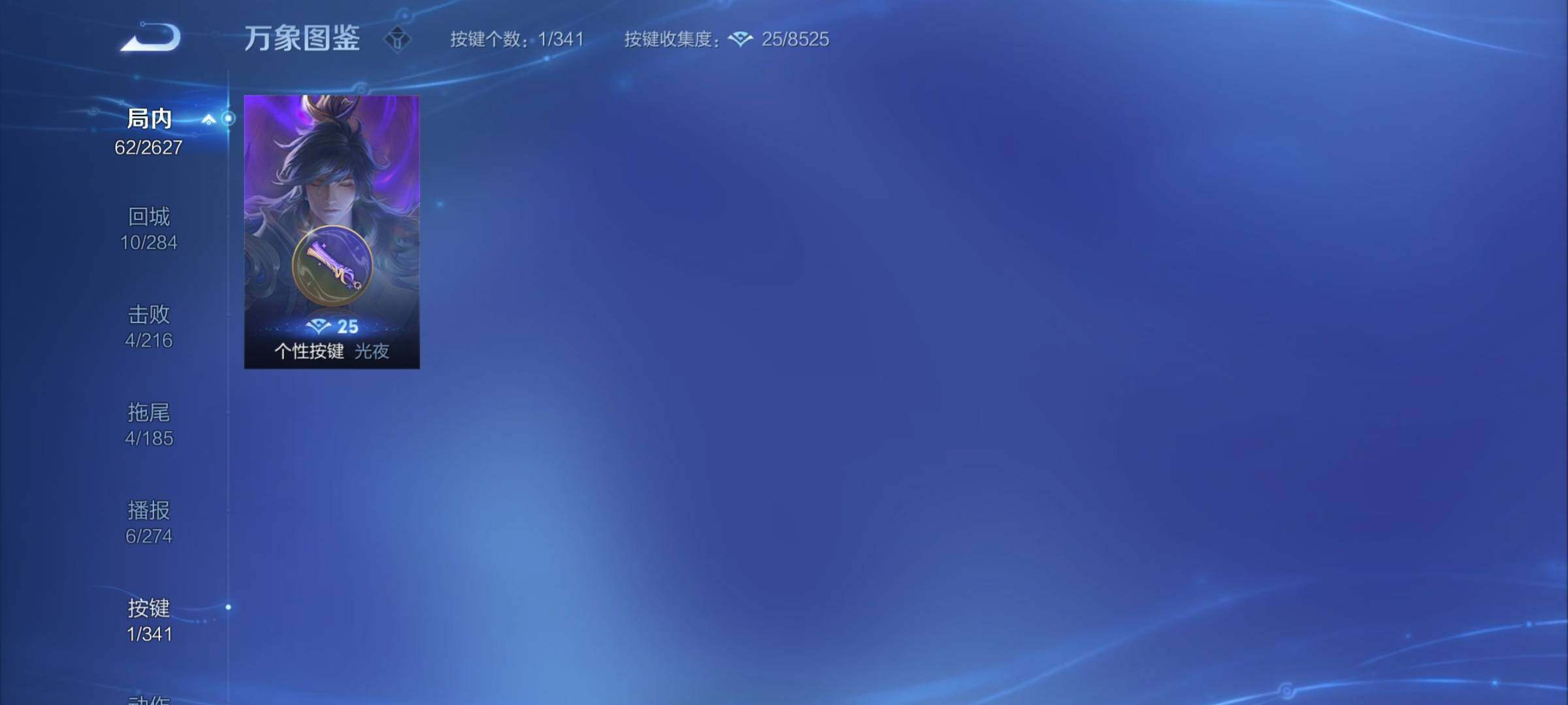 WZCMY3268433王者荣耀账号详情图6 WZCMY3268433王者荣耀账号详情图6