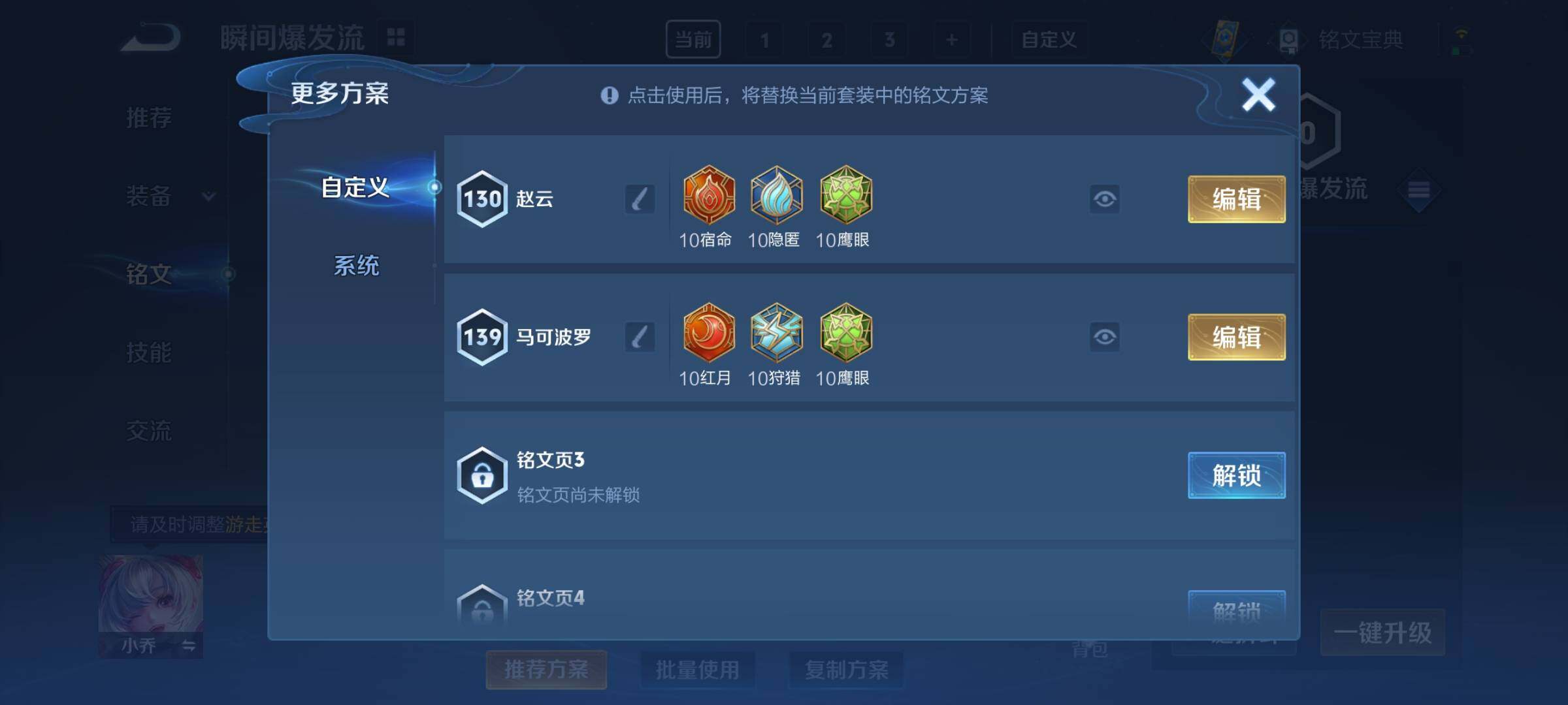 WZCMY3268433王者荣耀账号详情图8 WZCMY3268433王者荣耀账号详情图8