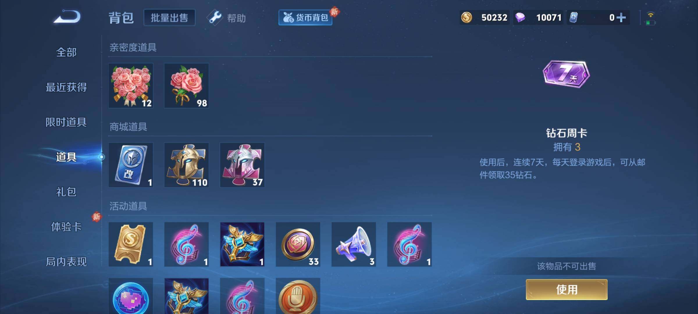 WZCMY3268433王者荣耀账号详情图9 WZCMY3268433王者荣耀账号详情图9