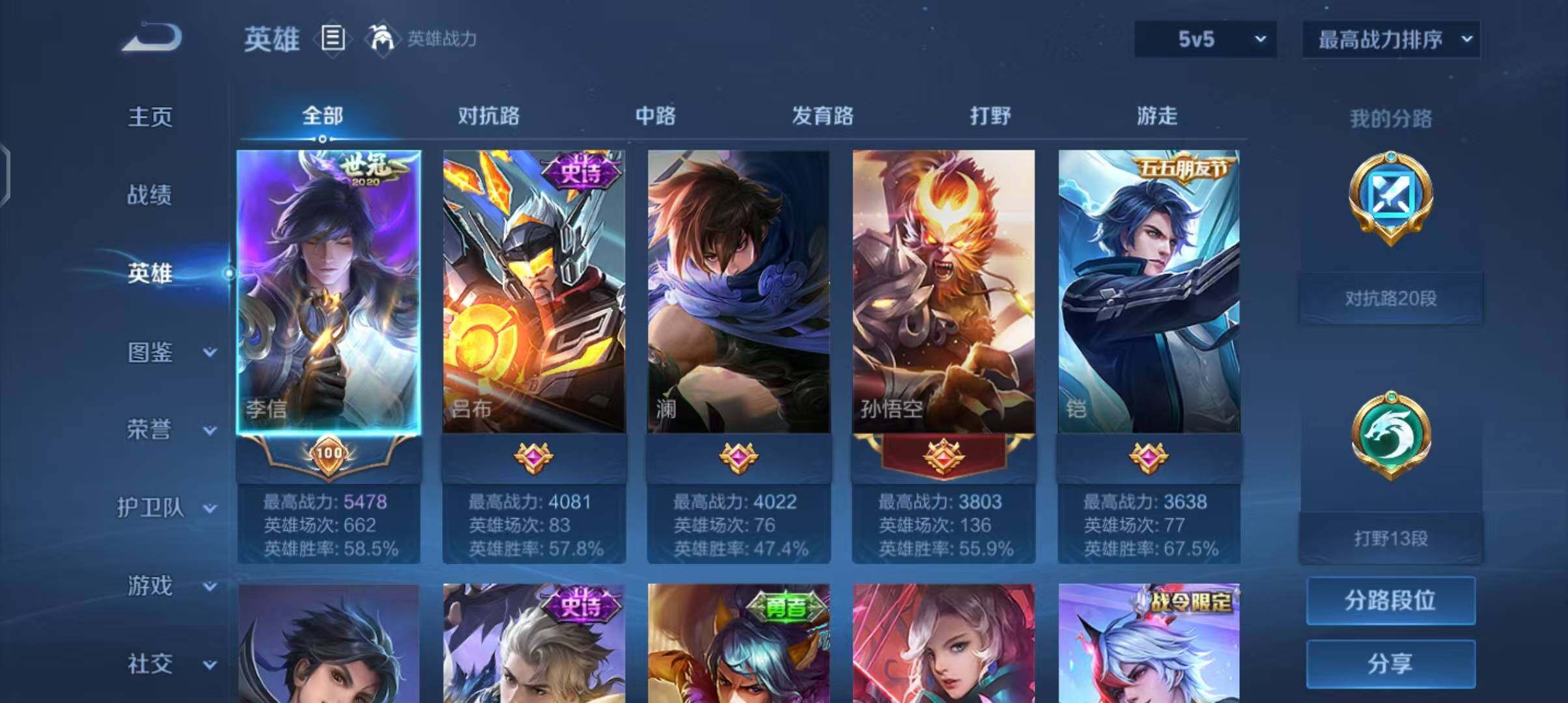 WZEY3268009王者荣耀账号详情图6