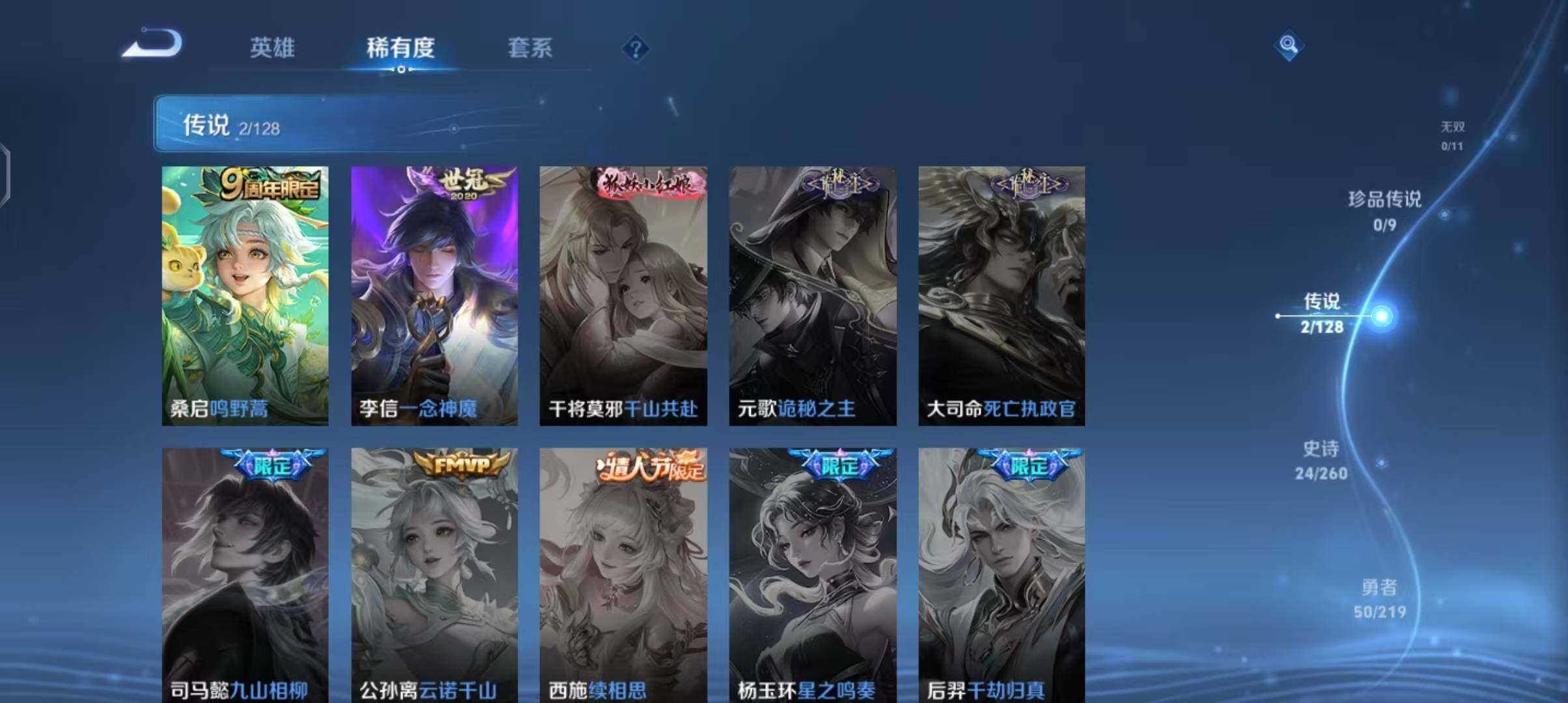 WZEY3268009王者荣耀账号详情图7