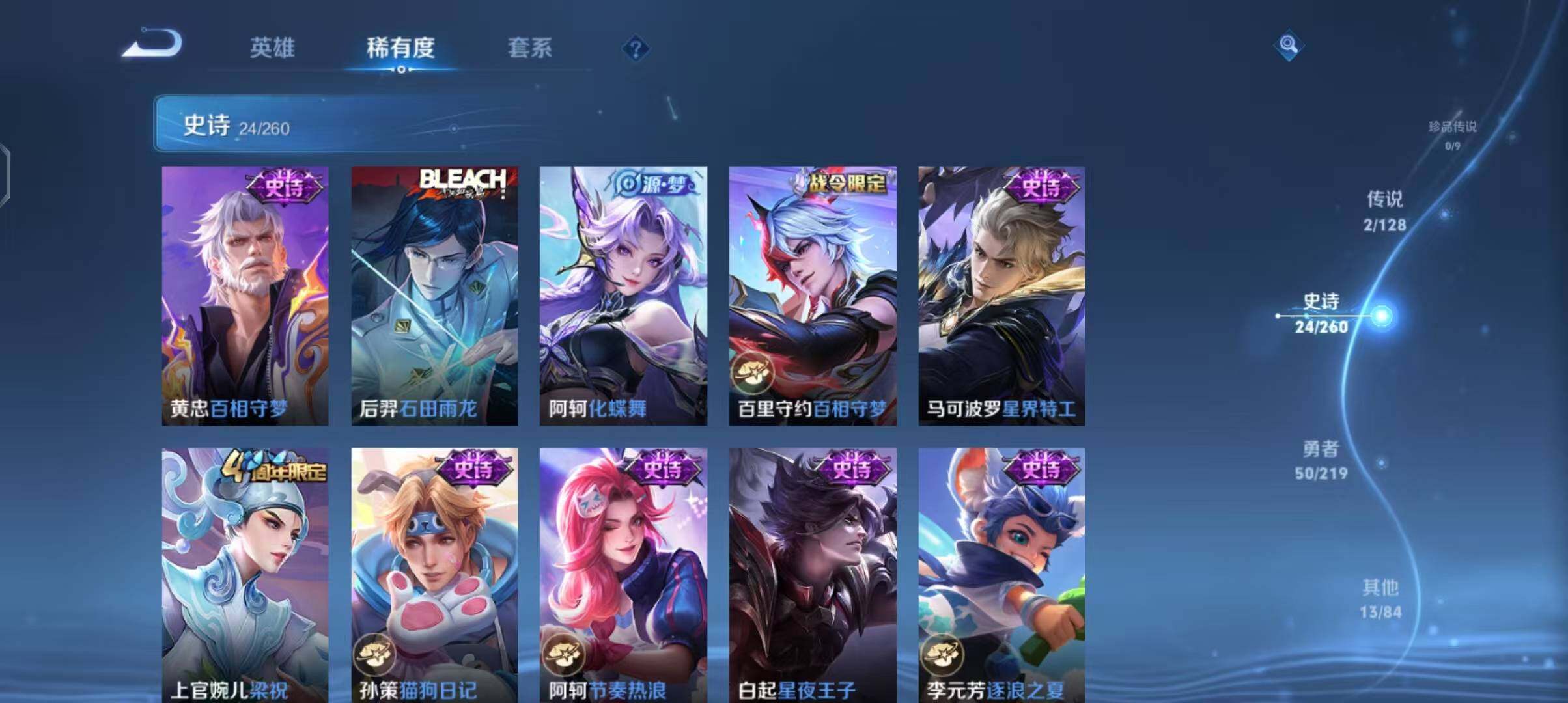 WZEY3268009王者荣耀账号详情图8