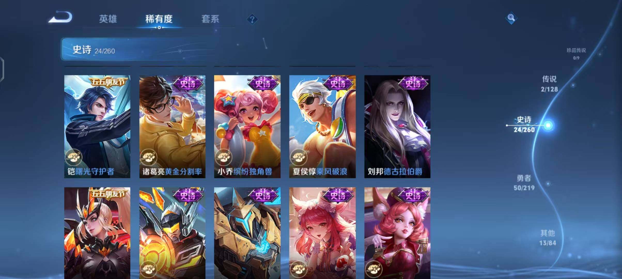 WZEY3268009王者荣耀账号详情图13