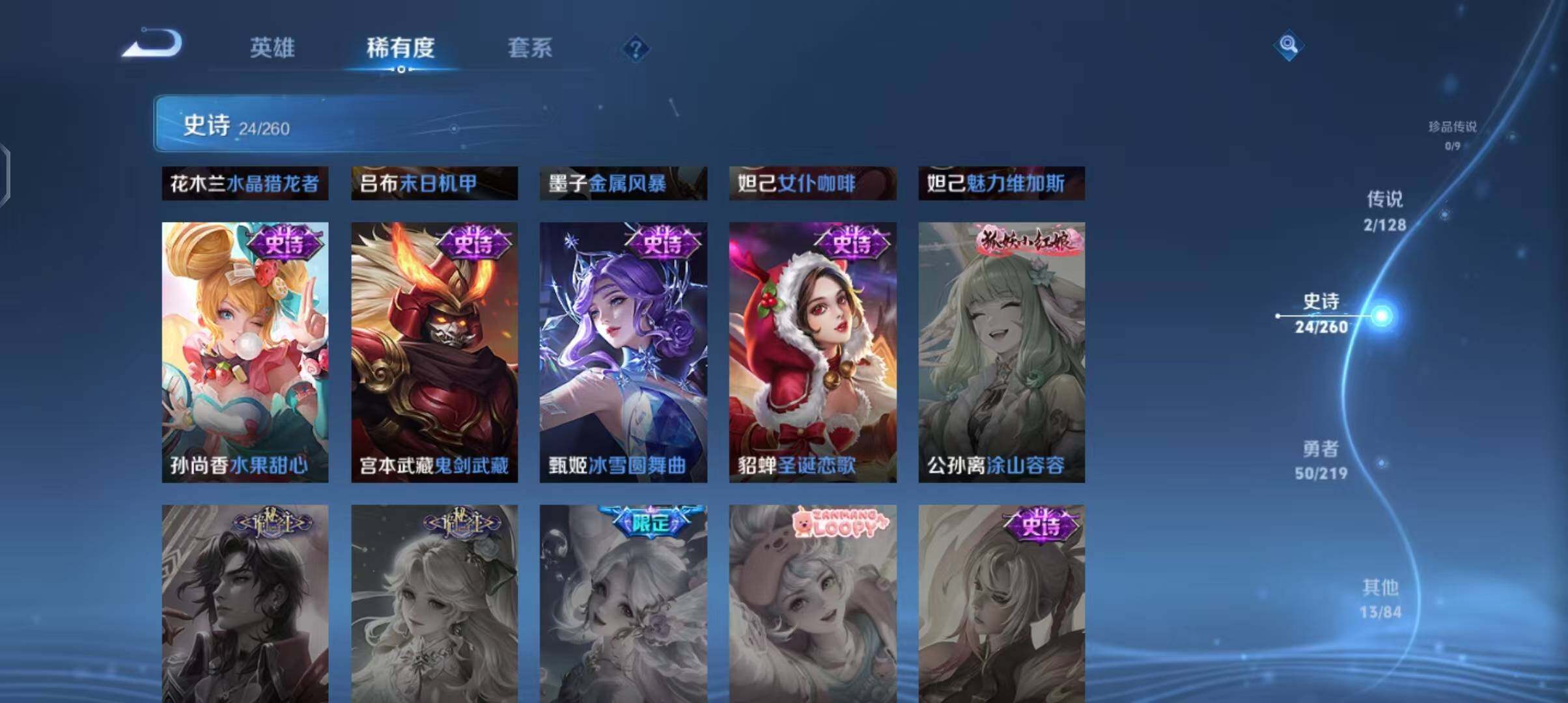 WZEY3268009王者荣耀账号详情图14